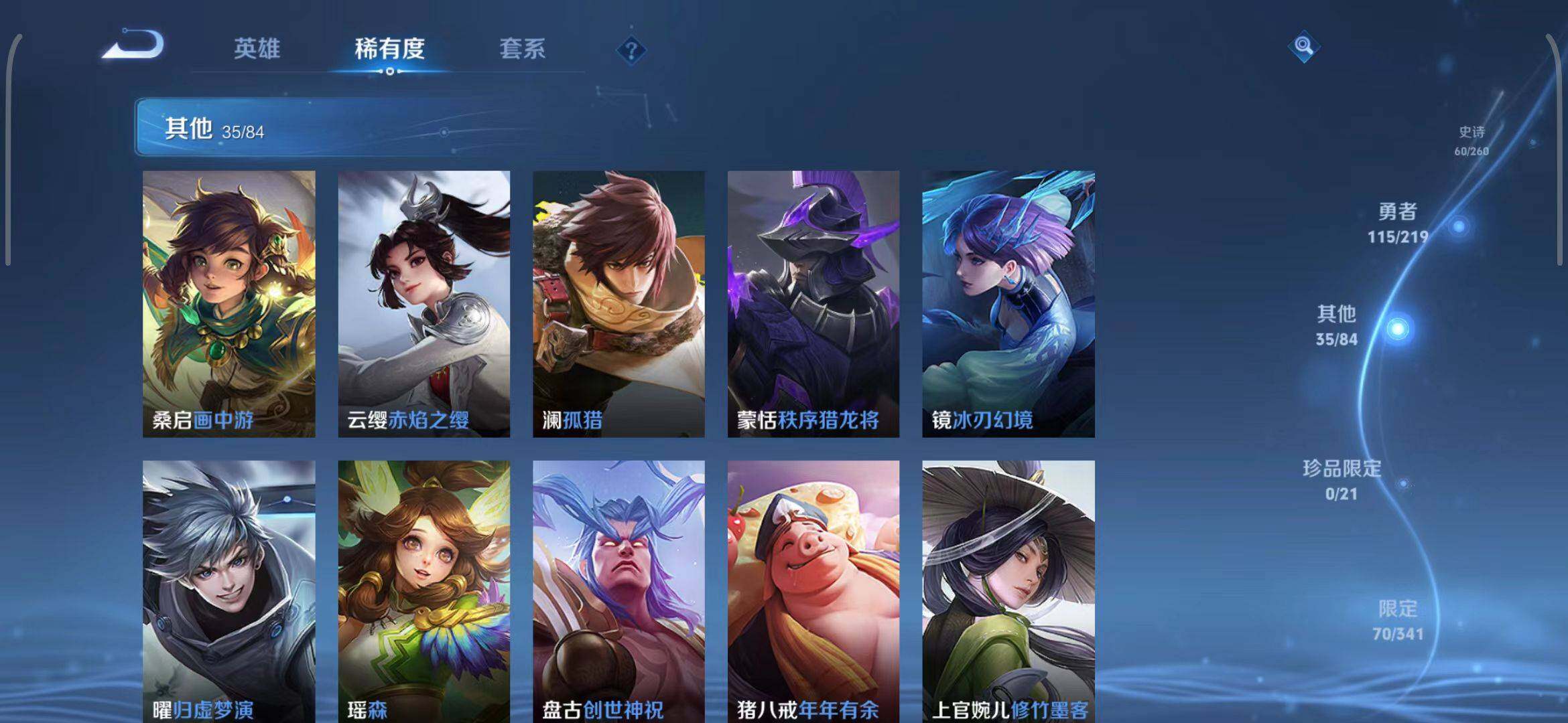 WZEY3268004王者荣耀账号详情图14