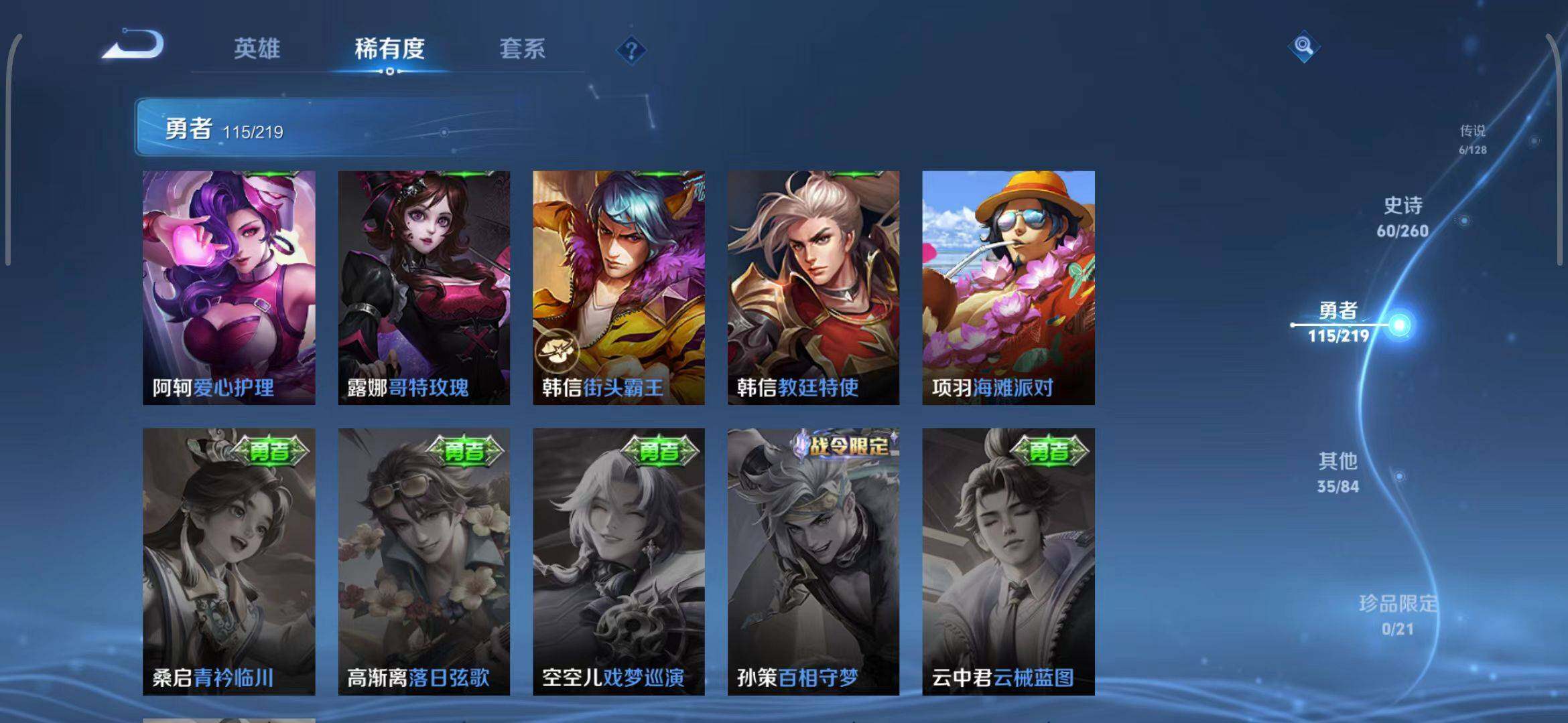 WZEY3268004王者荣耀账号详情图13