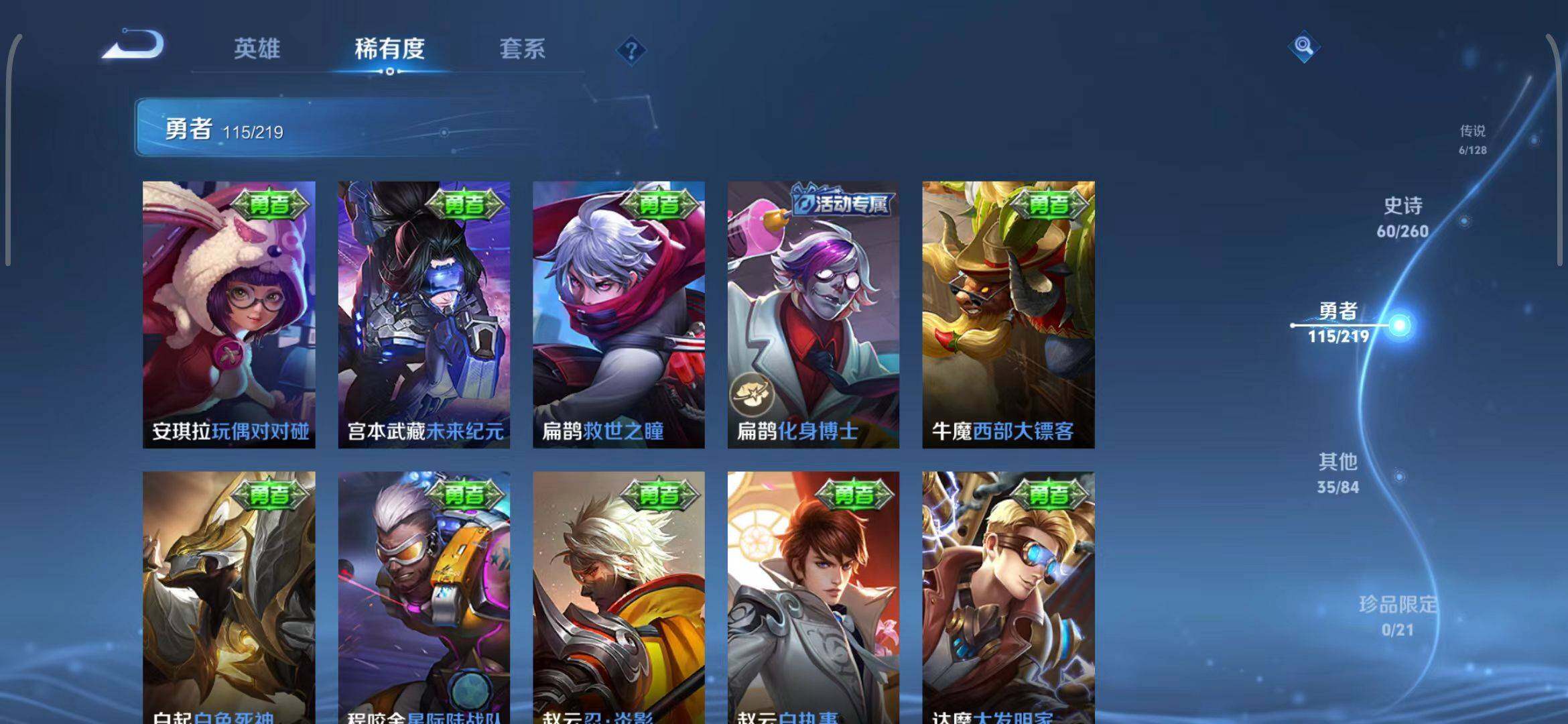 WZEY3268004王者荣耀账号详情图15