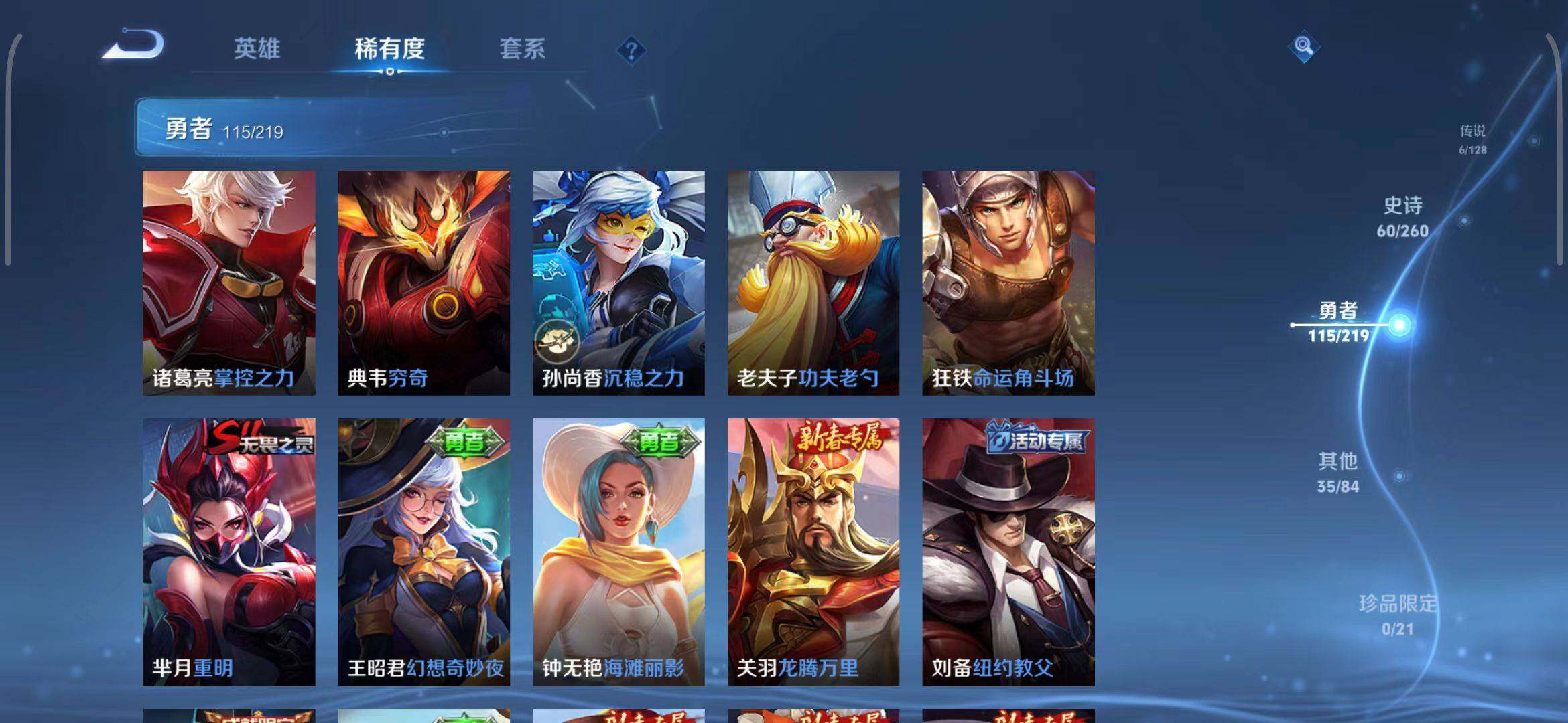WZEY3268004王者荣耀账号详情图17