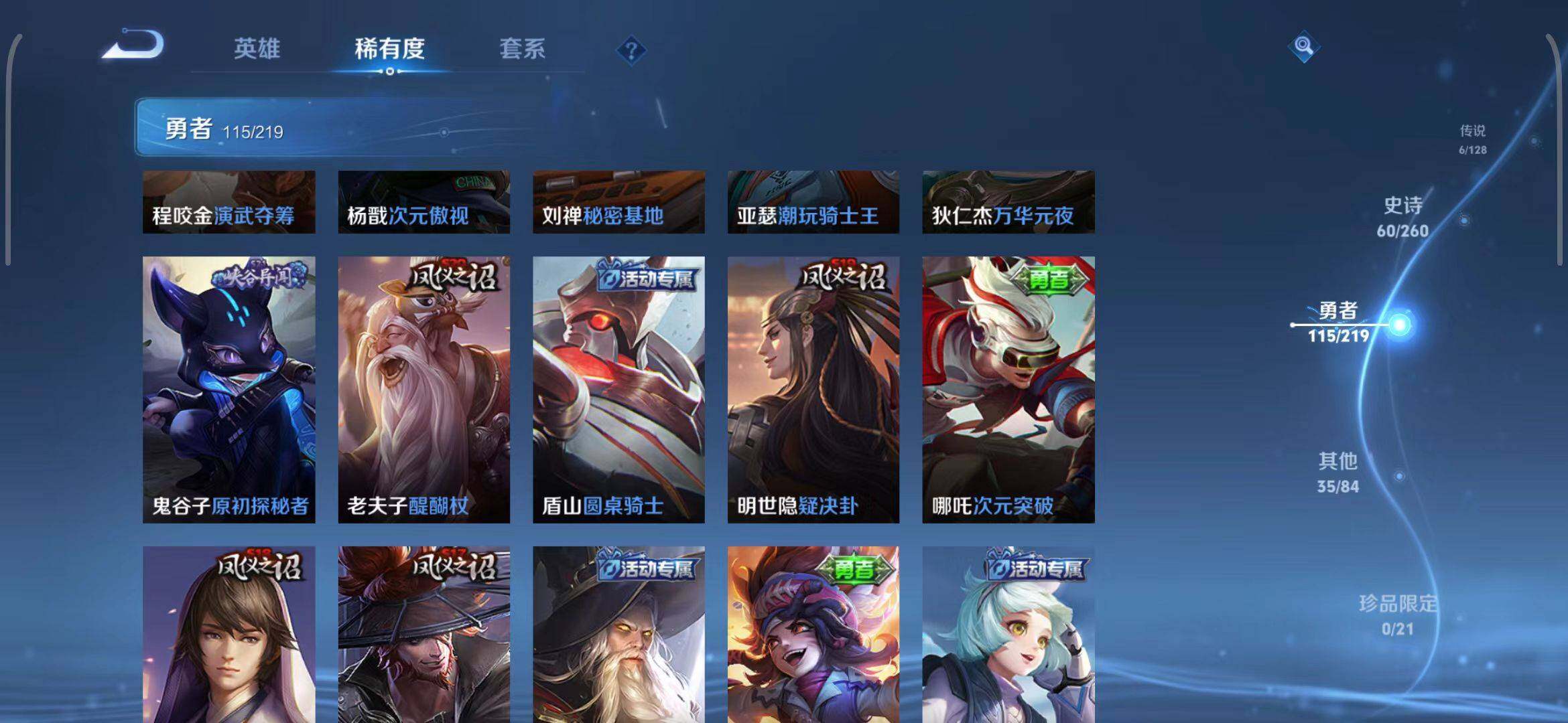 WZEY3268004王者荣耀账号详情图19