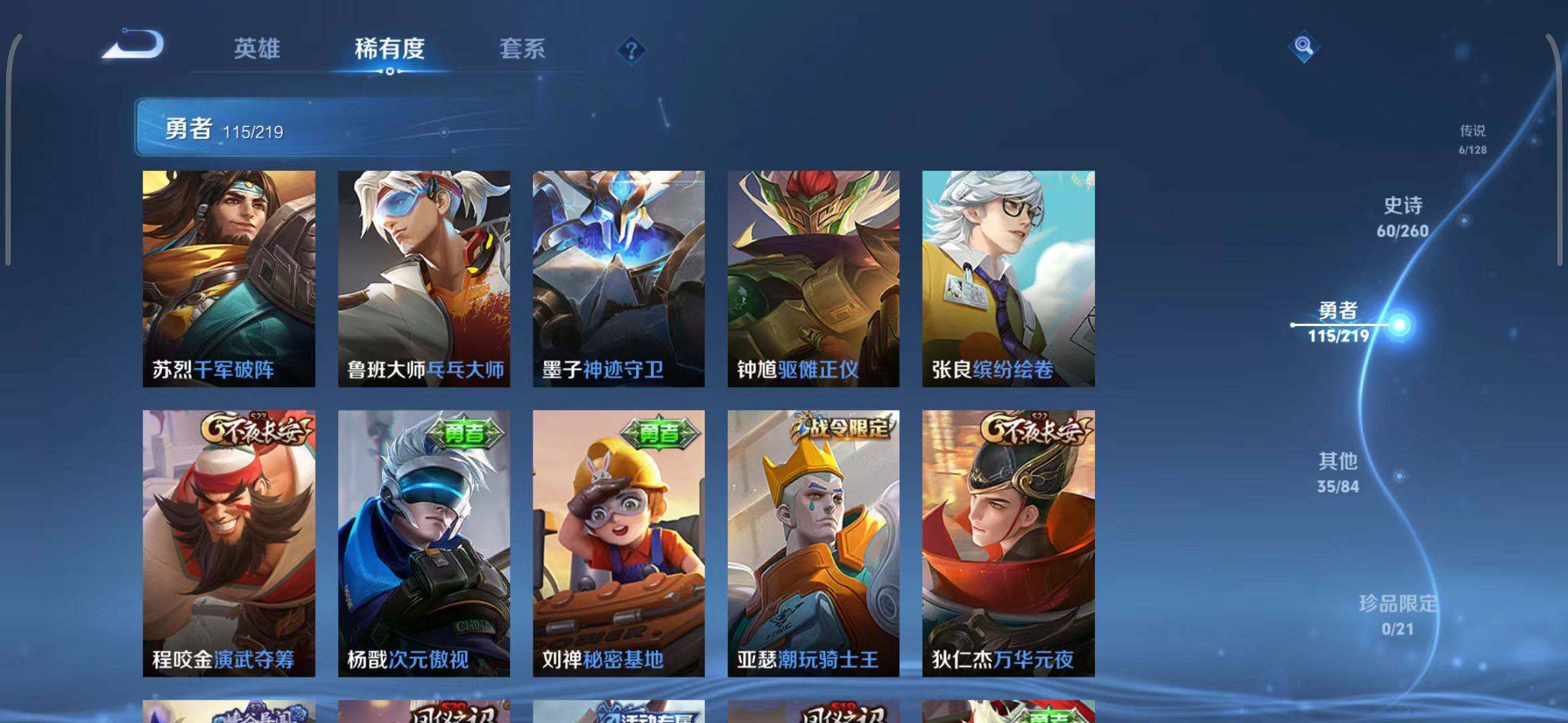 WZEY3268004王者荣耀账号详情图20