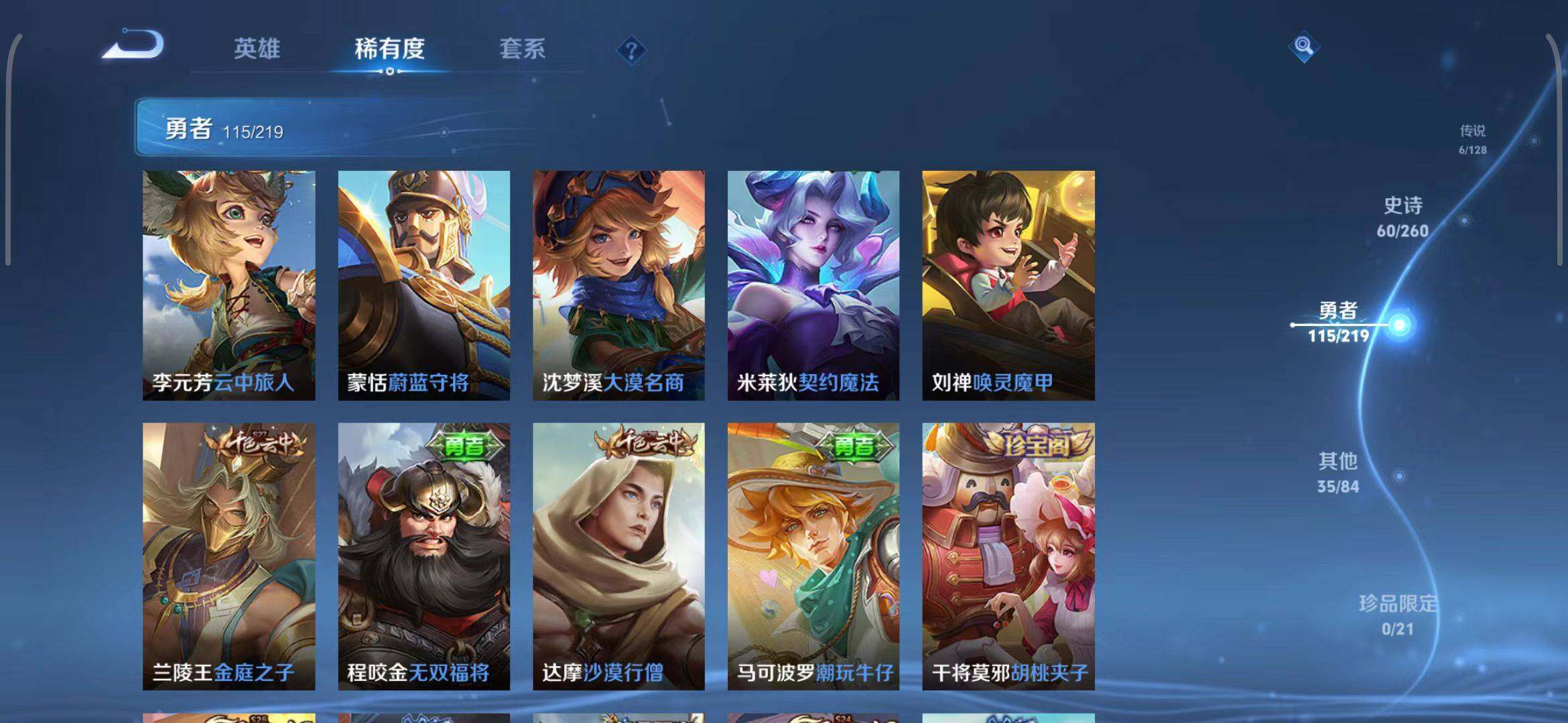 WZEY3268004王者荣耀账号详情图21