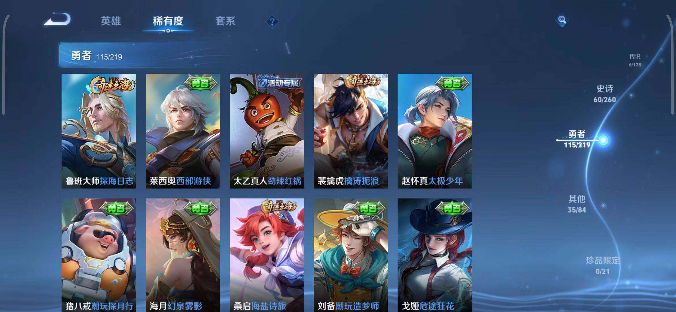WZEY3268004王者荣耀账号详情图22