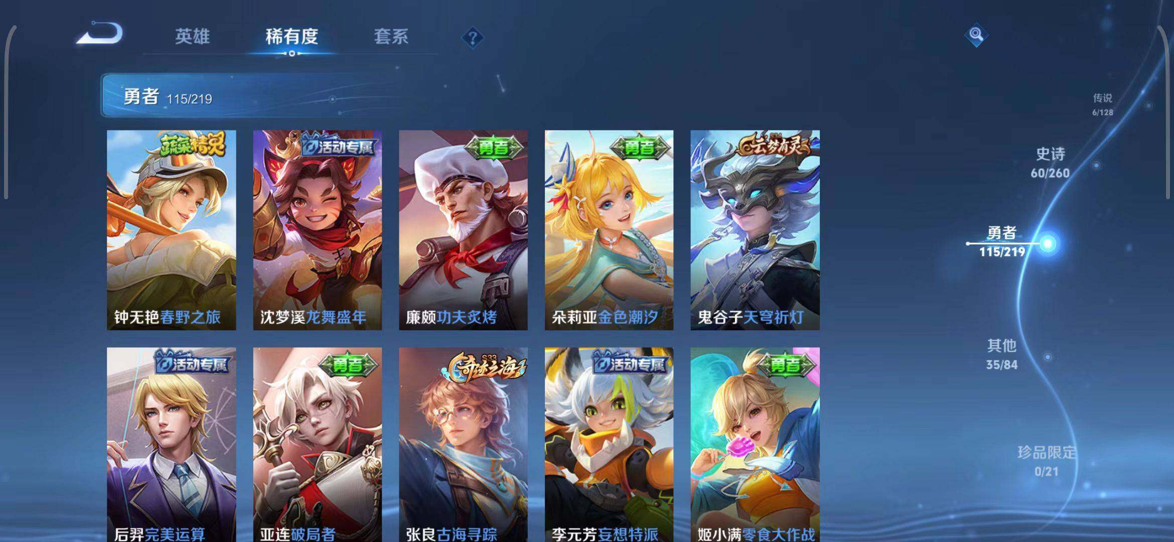 WZEY3268004王者荣耀账号详情图23