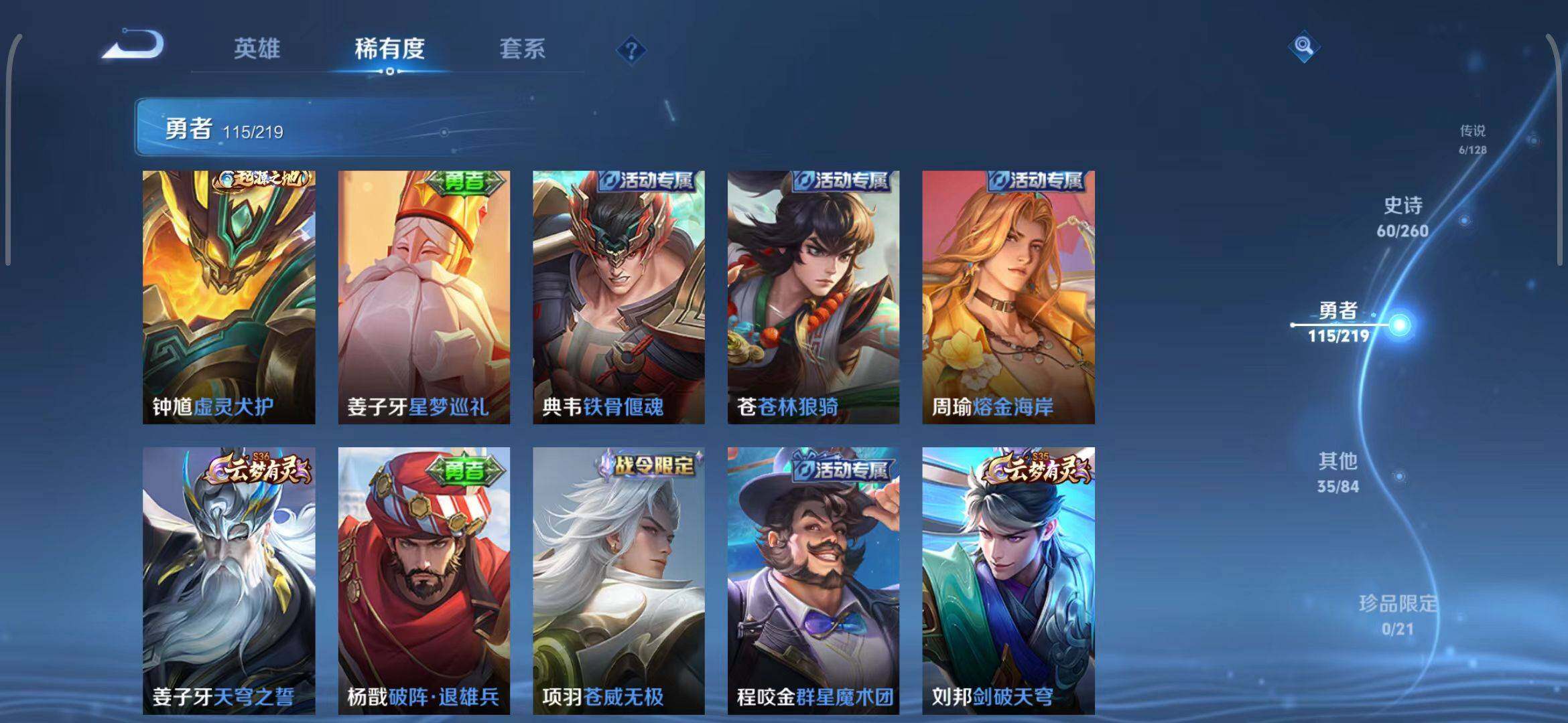 WZEY3268004王者荣耀账号详情图24