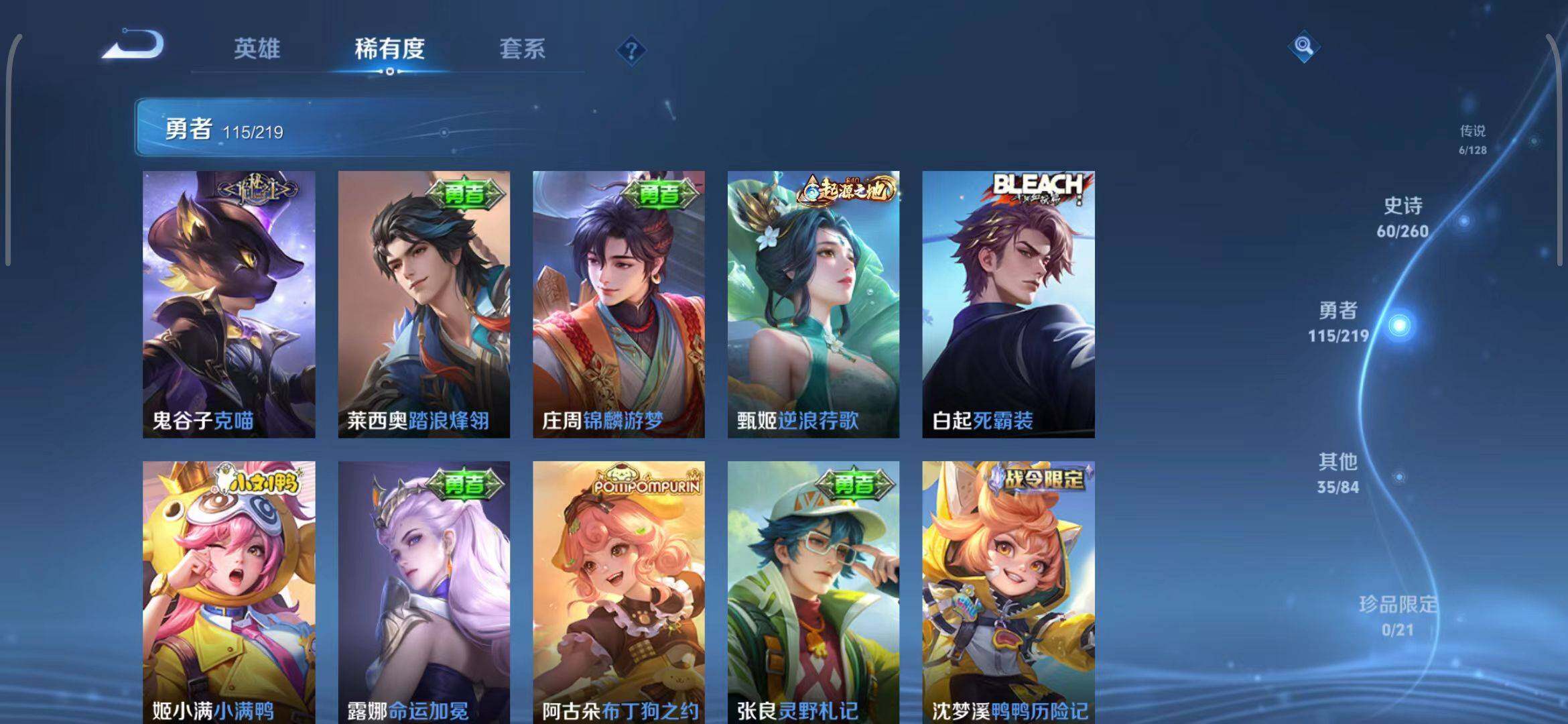 WZEY3268004王者荣耀账号详情图25