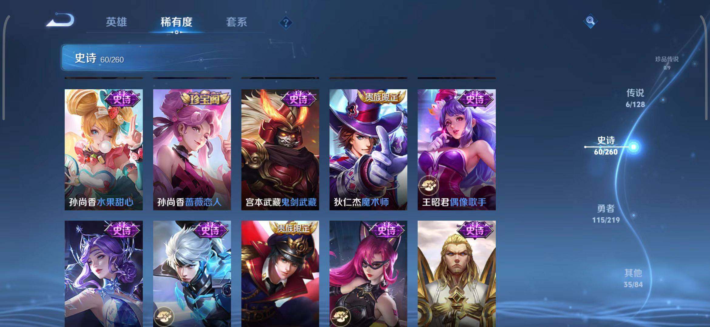 WZEY3268004王者荣耀账号详情图26