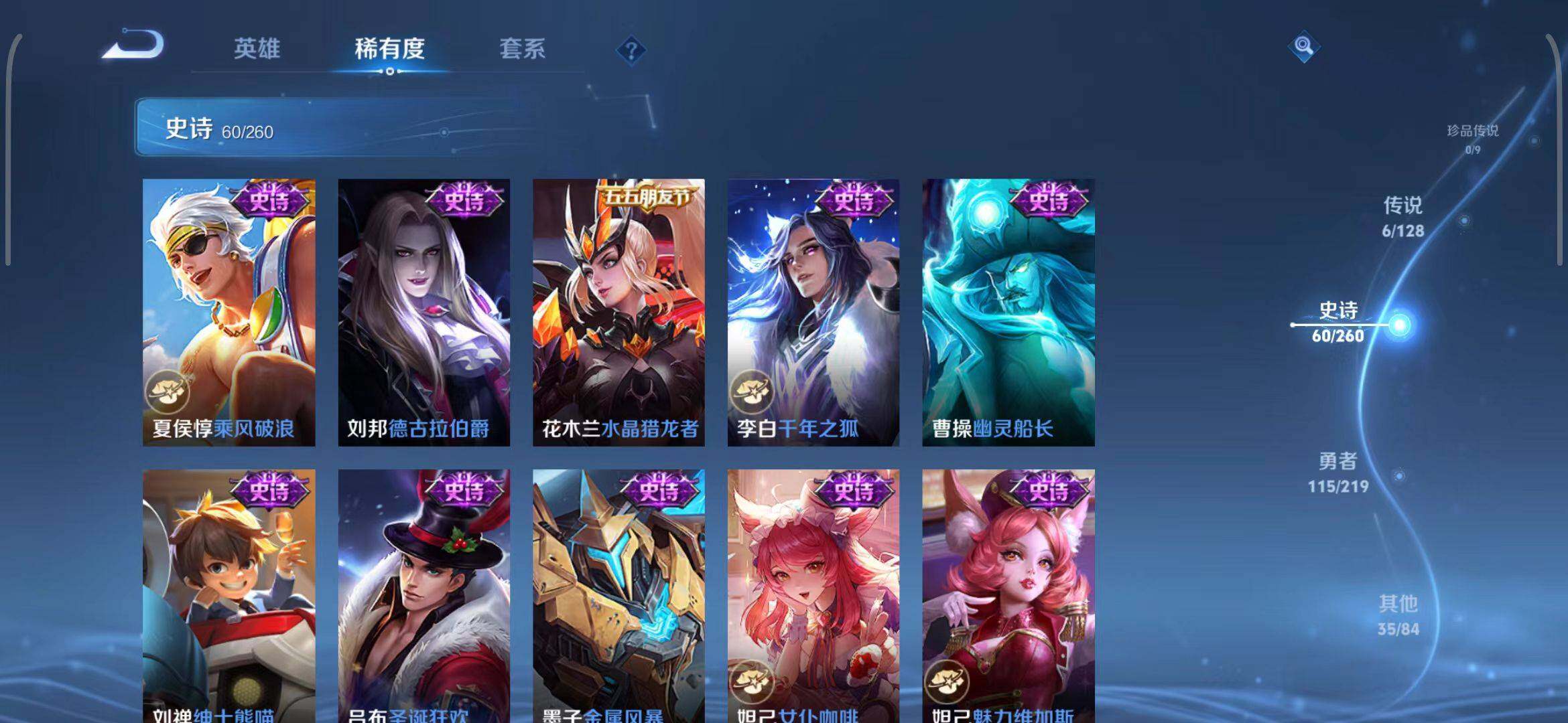 WZEY3268004王者荣耀账号详情图27