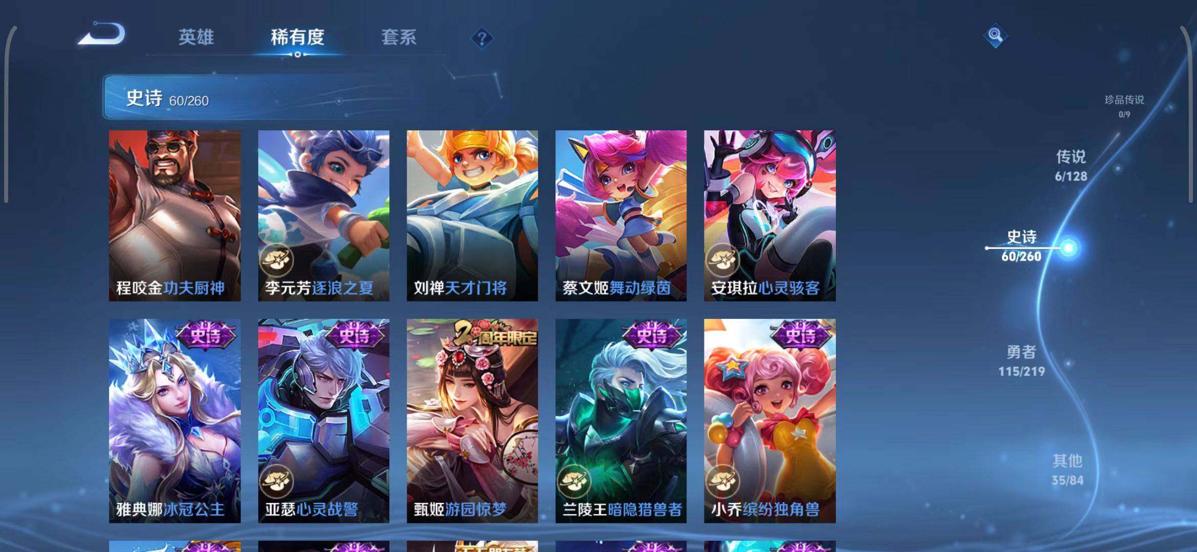 WZEY3268004王者荣耀账号详情图28