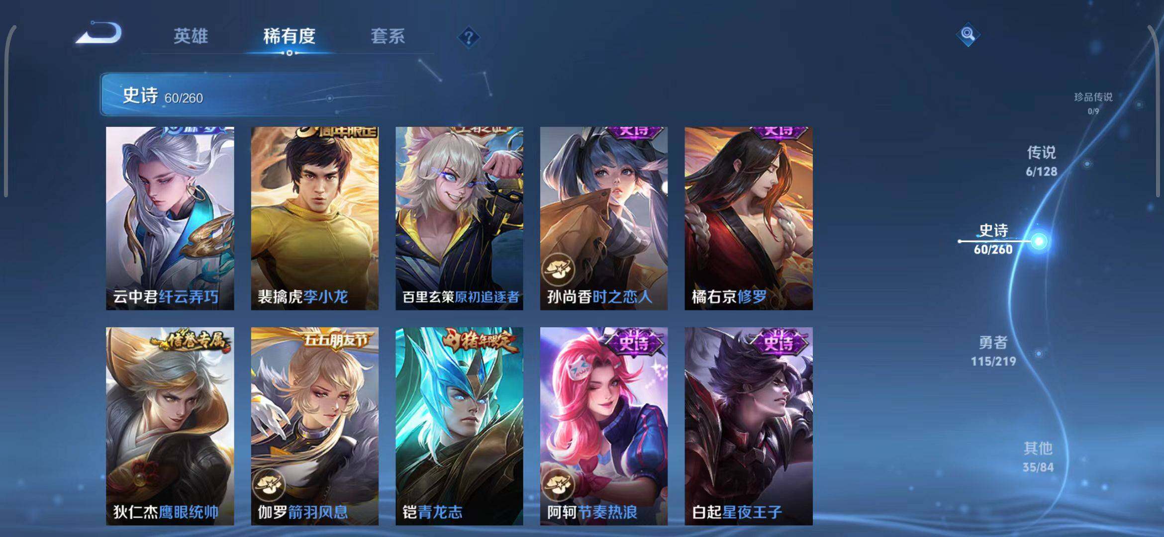 WZEY3268004王者荣耀账号详情图29