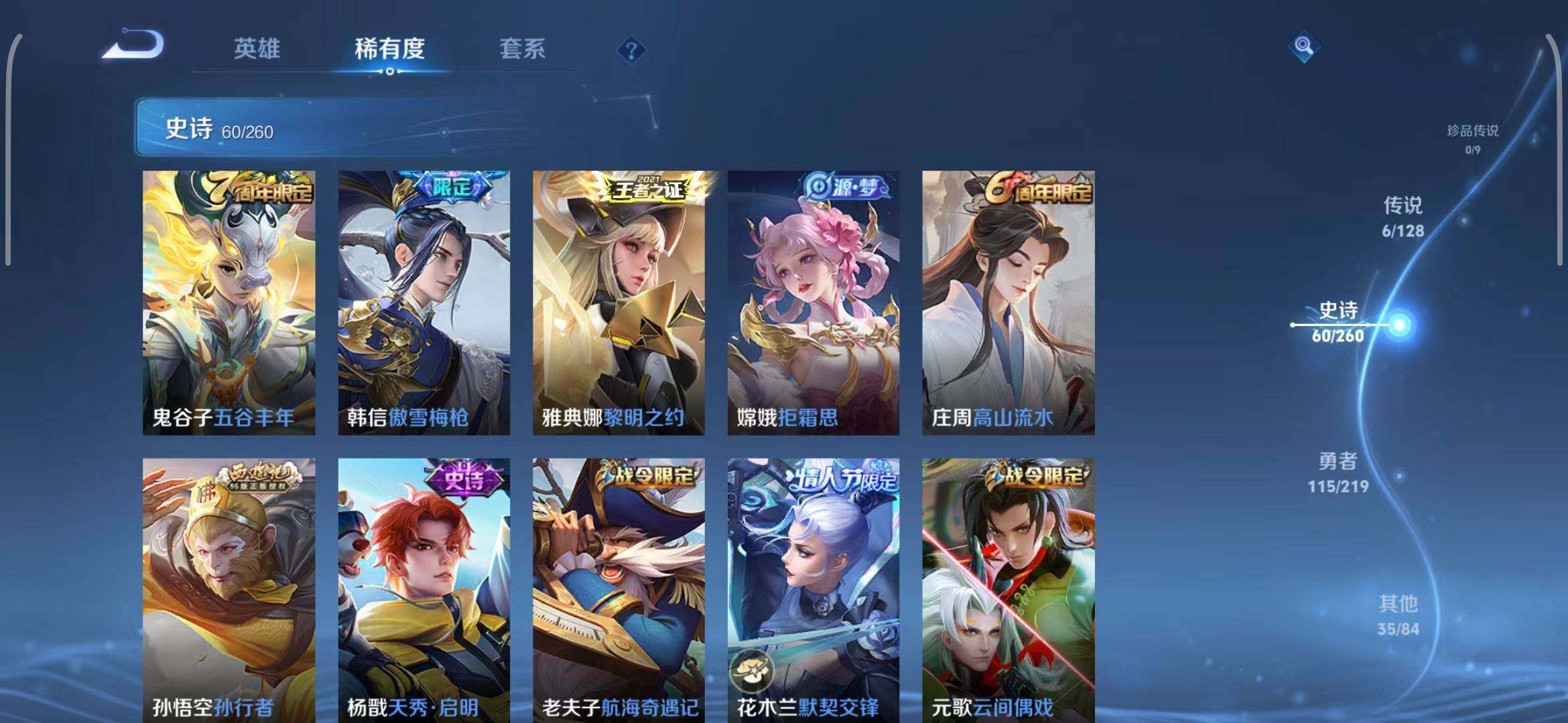 WZEY3268004王者荣耀账号详情图30