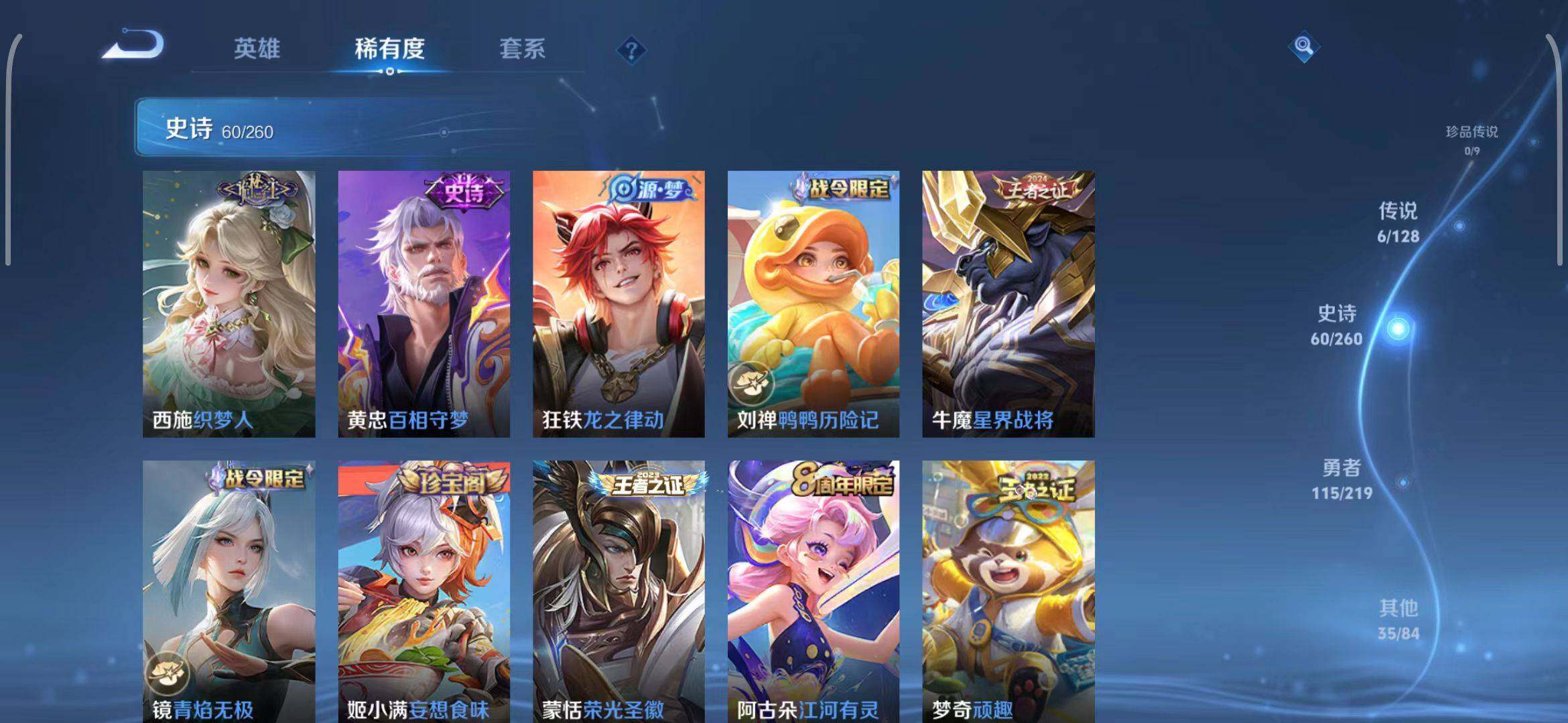 WZEY3268004王者荣耀账号详情图31