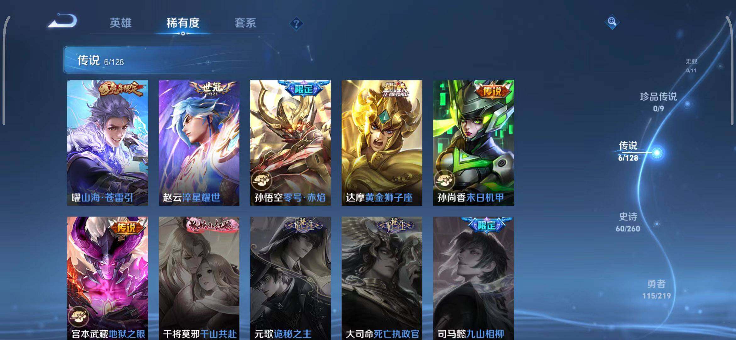 WZEY3268004王者荣耀账号详情图32