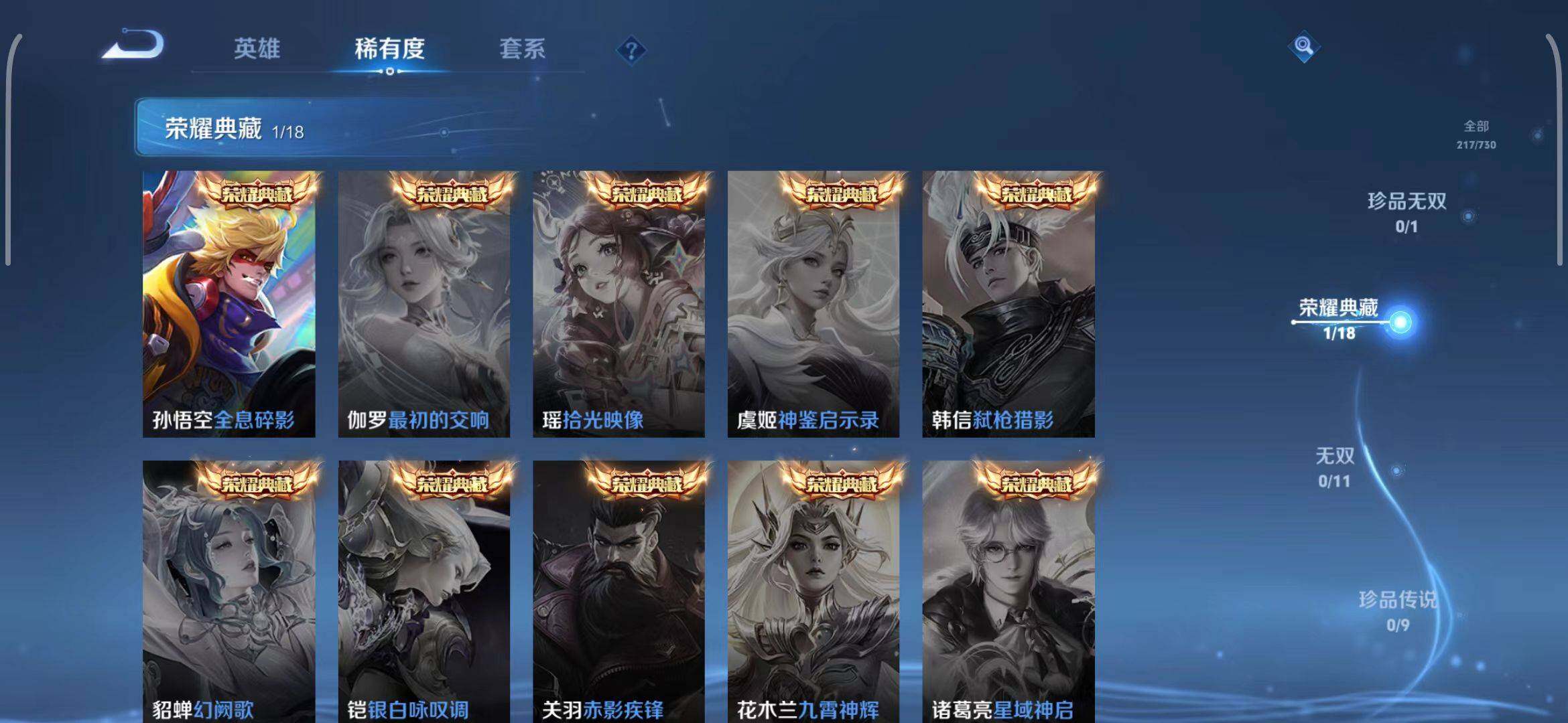 WZEY3268004王者荣耀账号详情图33