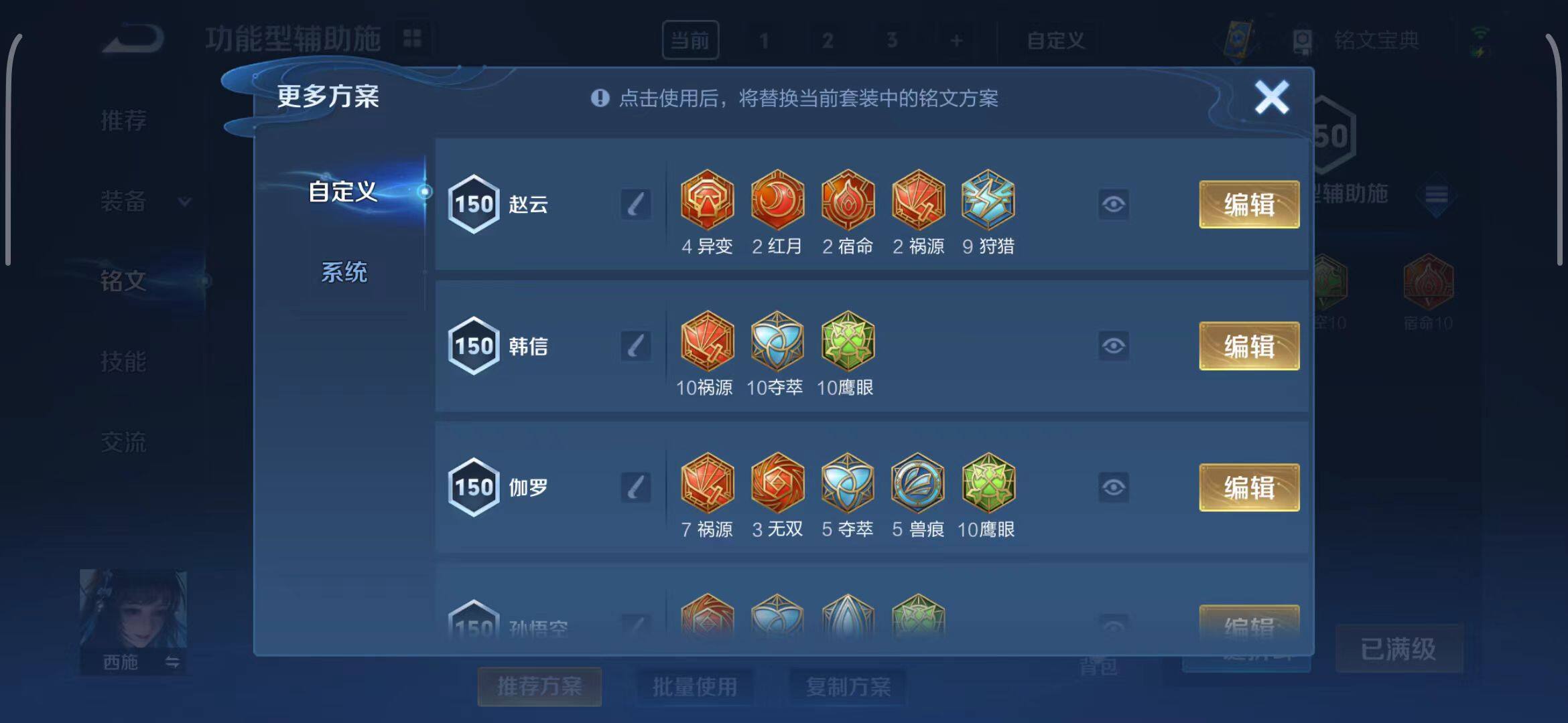 WZEY3268004王者荣耀账号详情图12