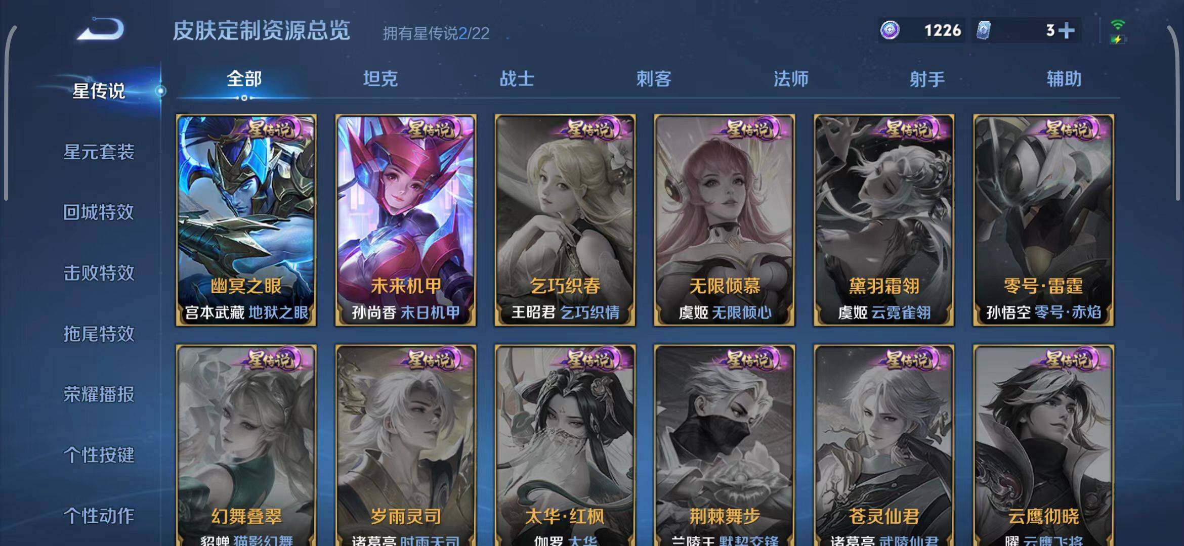 WZEY3268004王者荣耀账号详情图34