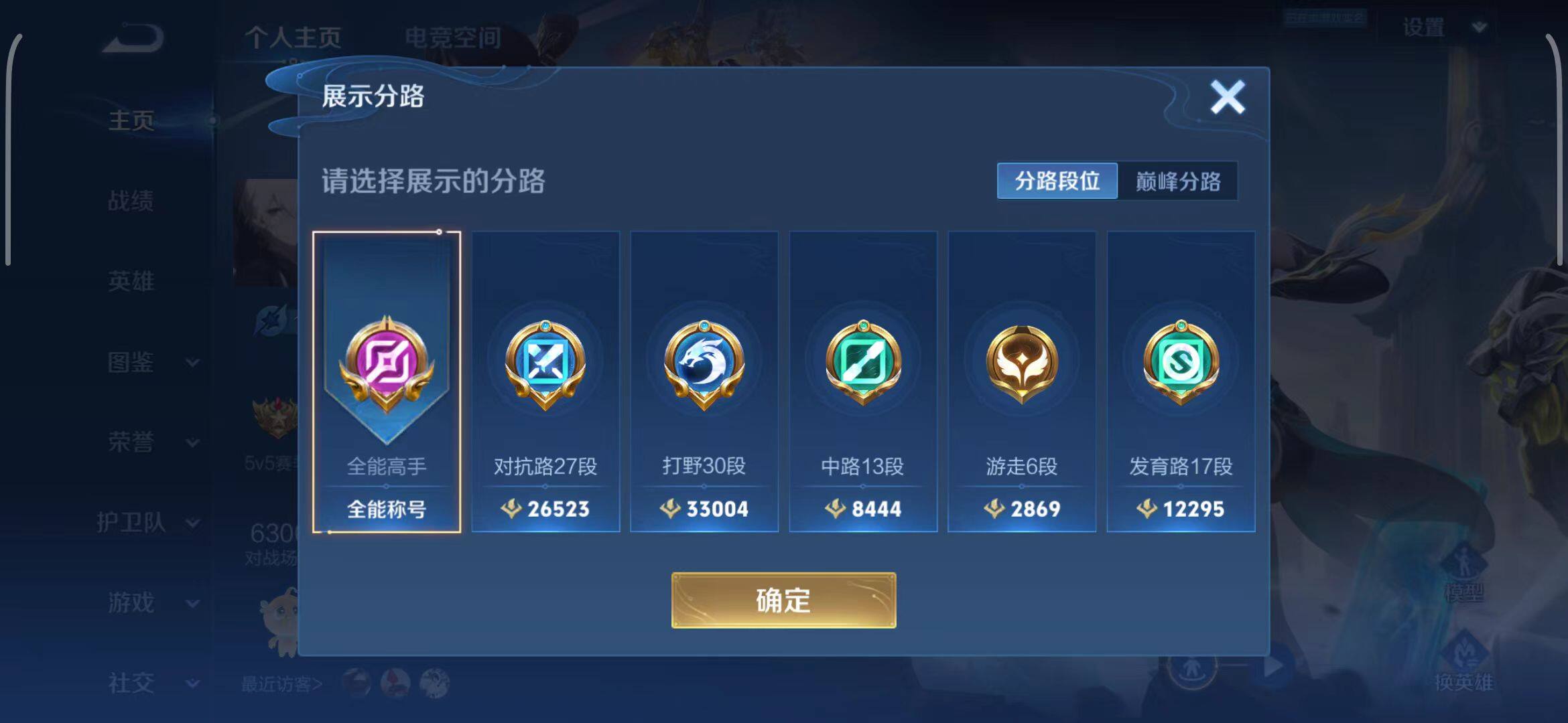WZEY3268004王者荣耀账号详情图9