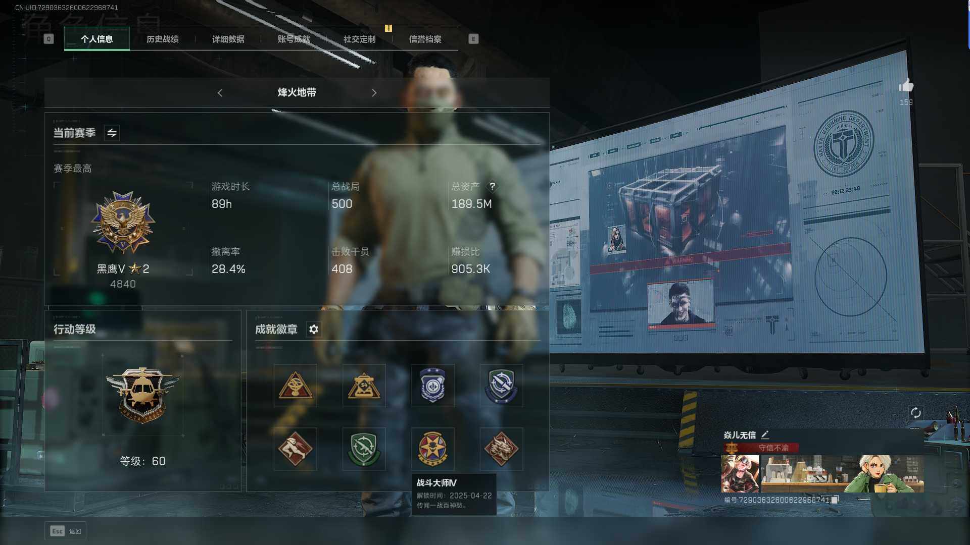 三角洲行动账号QQ【SJC837】总资产(M)：189.5M/哈夫币(K)：1K/哈夫币(K)：1K/传说枪皮数：17/全面战场等级：22_段位：列兵/烽火地带等级：60_段位：黑鹰/红狼-蚀金玫瑰/露娜-黑·天际线