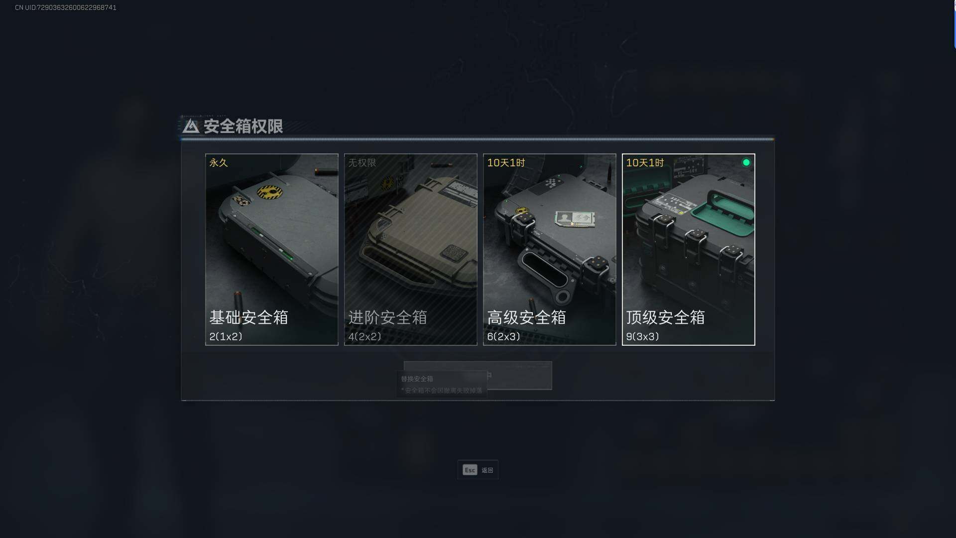 SJZEY329765三角洲行动账号详情图12 SJZEY329765三角洲行动账号详情图12