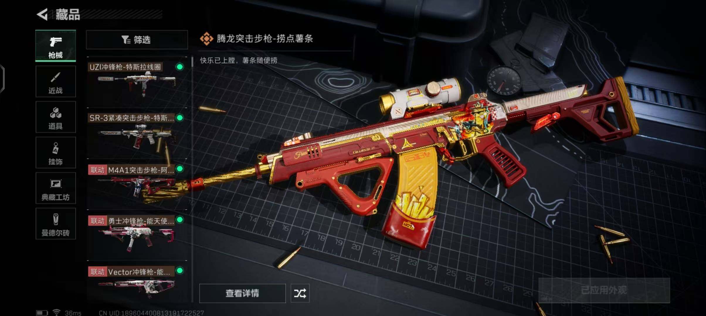 SJZEY329304三角洲行动账号详情图14 SJZEY329304三角洲行动账号详情图14