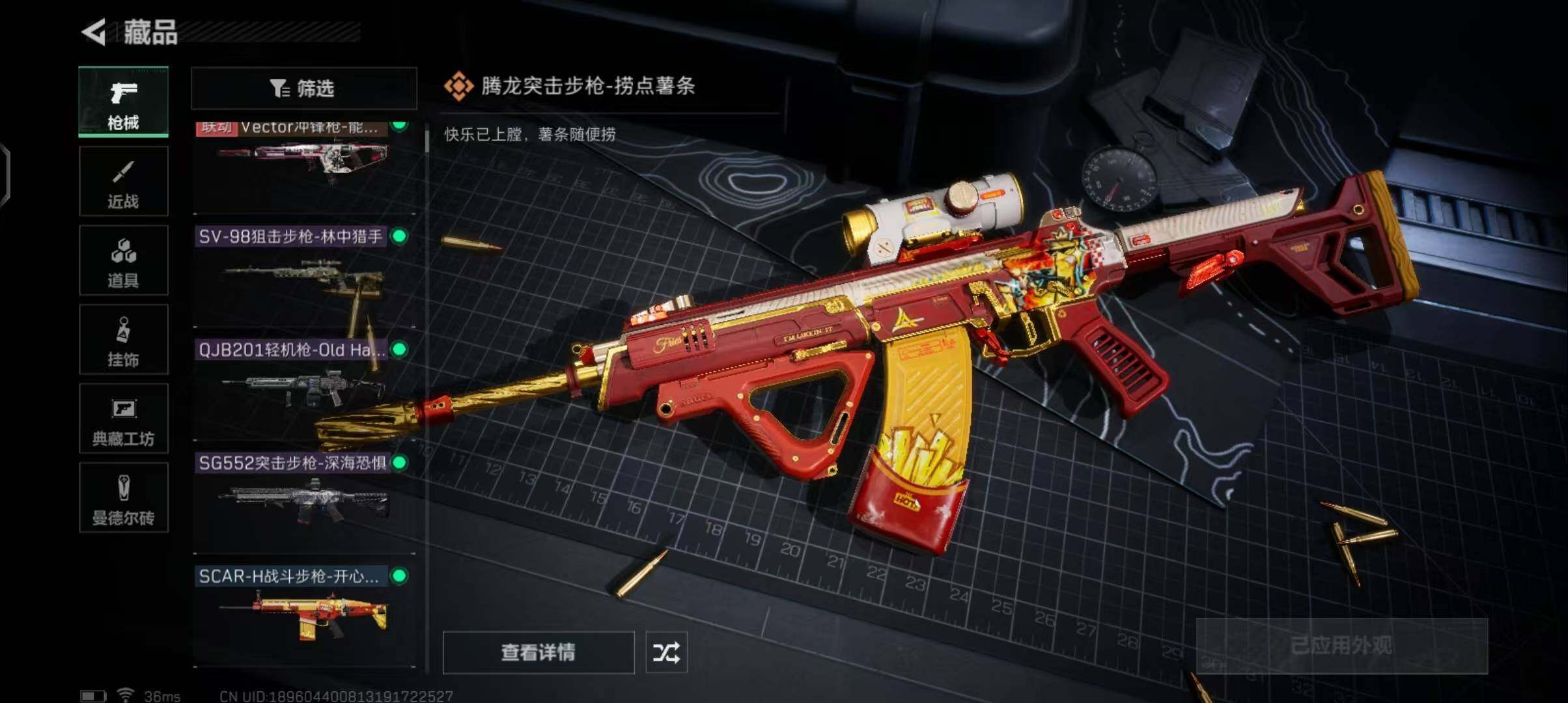 SJZEY329304三角洲行动账号详情图15 SJZEY329304三角洲行动账号详情图15