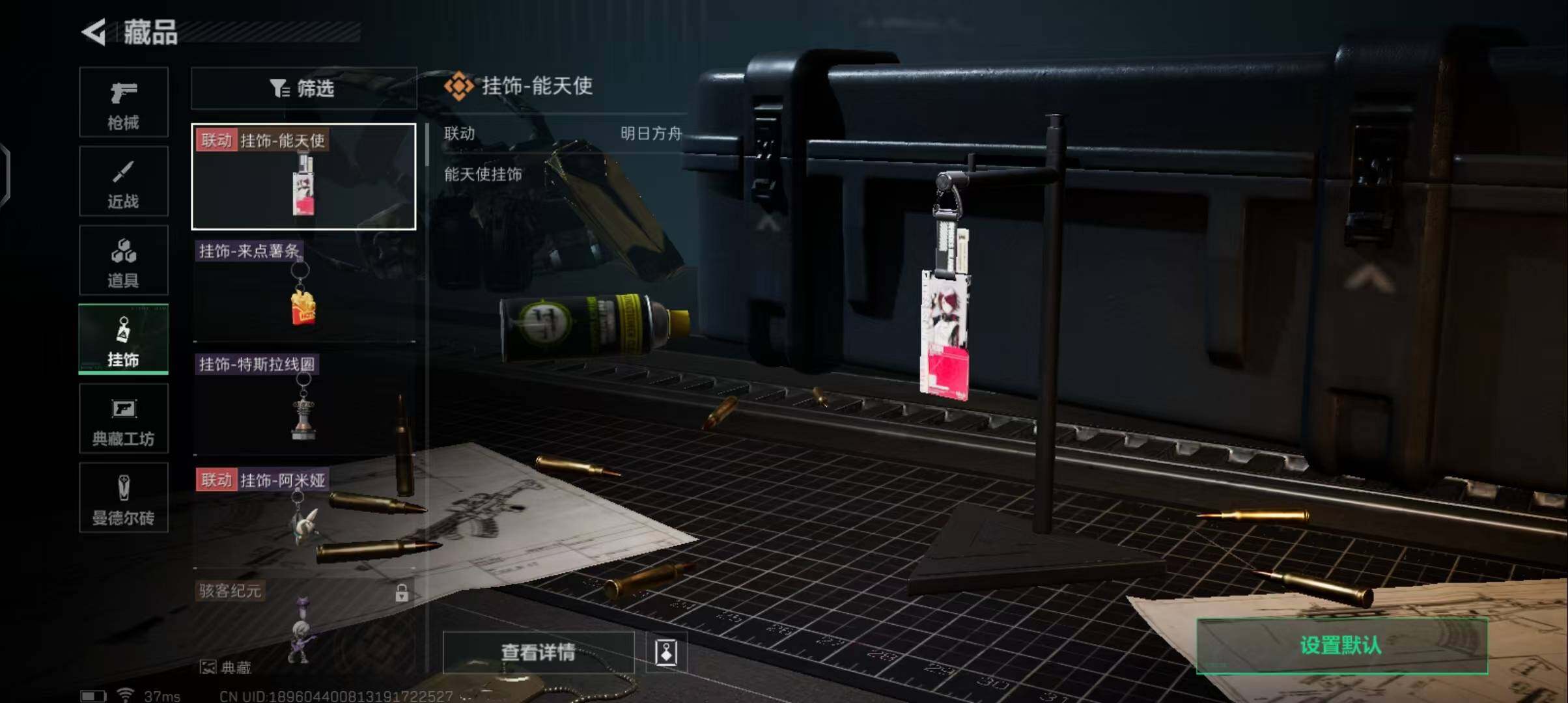 SJZEY329304三角洲行动账号详情图18 SJZEY329304三角洲行动账号详情图18