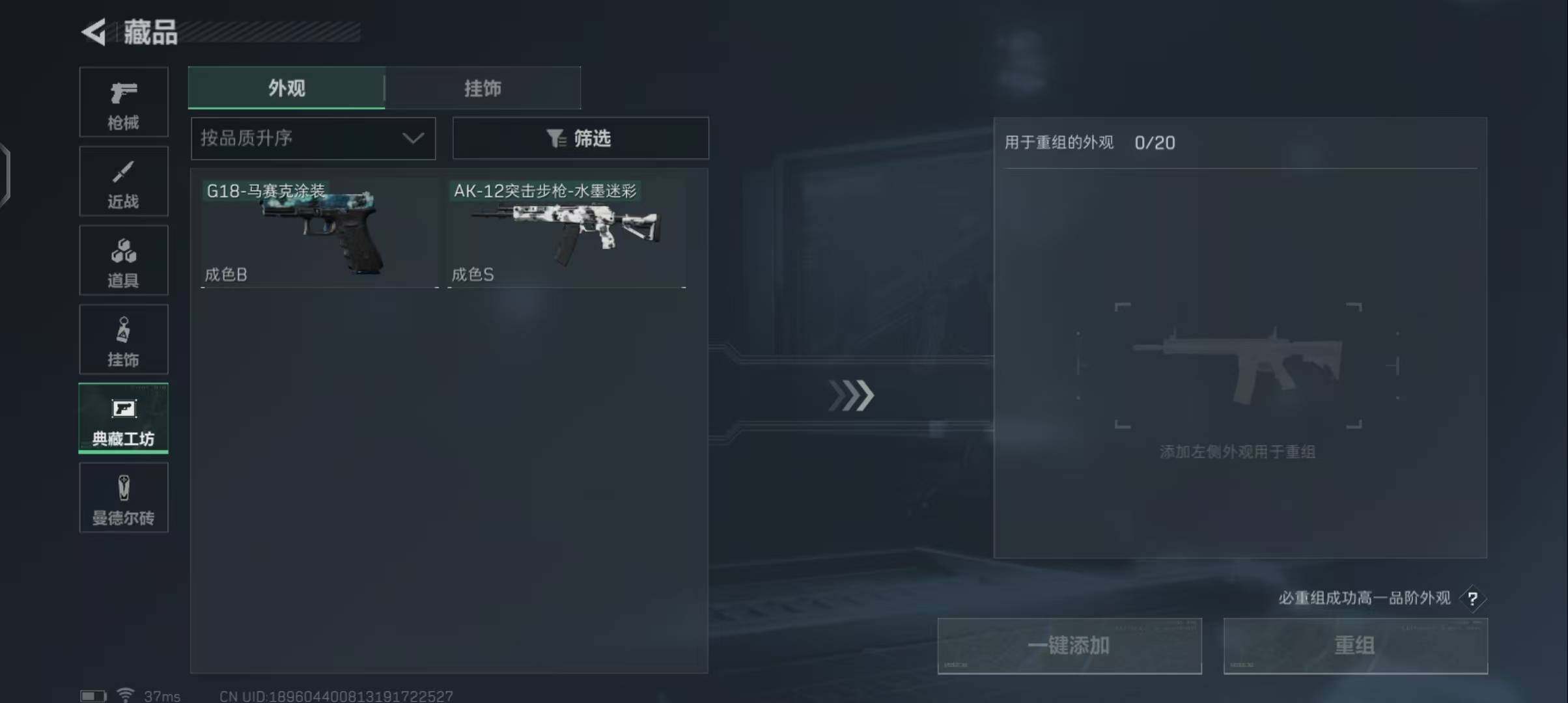 SJZEY329304三角洲行动账号详情图19 SJZEY329304三角洲行动账号详情图19