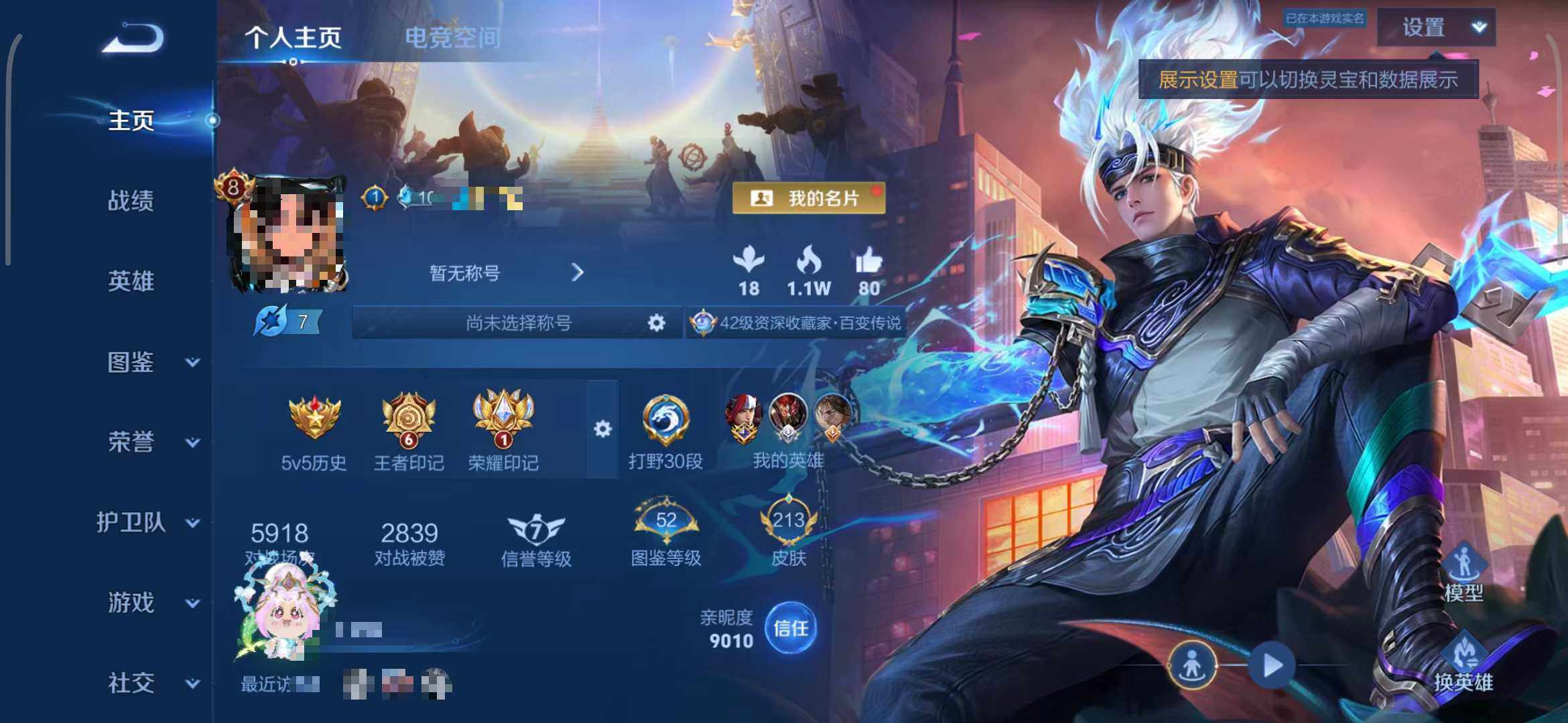 WZEY3267952王者荣耀账号详情图6