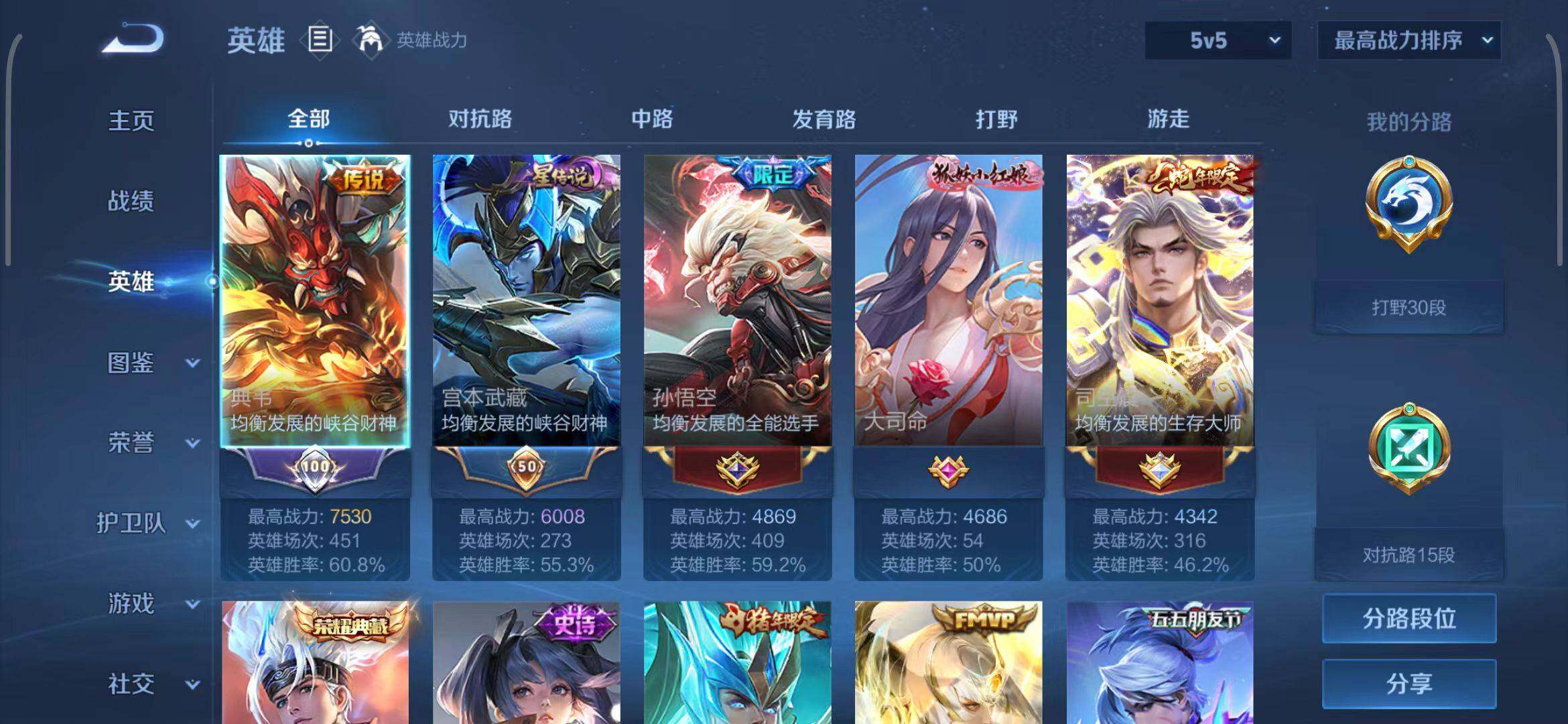 WZEY3267952王者荣耀账号详情图7