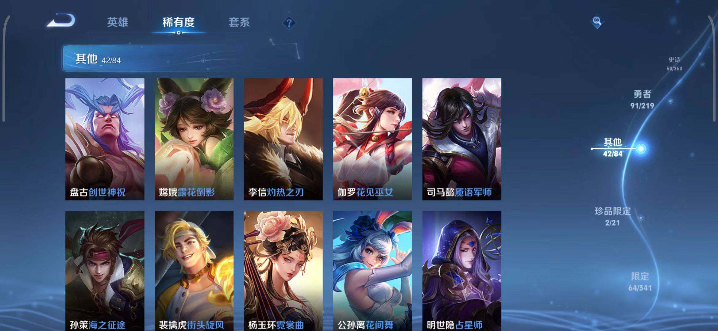 WZEY3267952王者荣耀账号详情图12