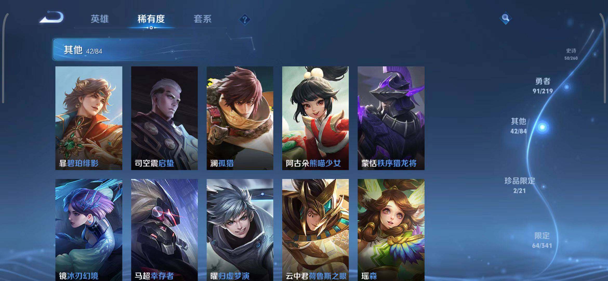 WZEY3267952王者荣耀账号详情图13