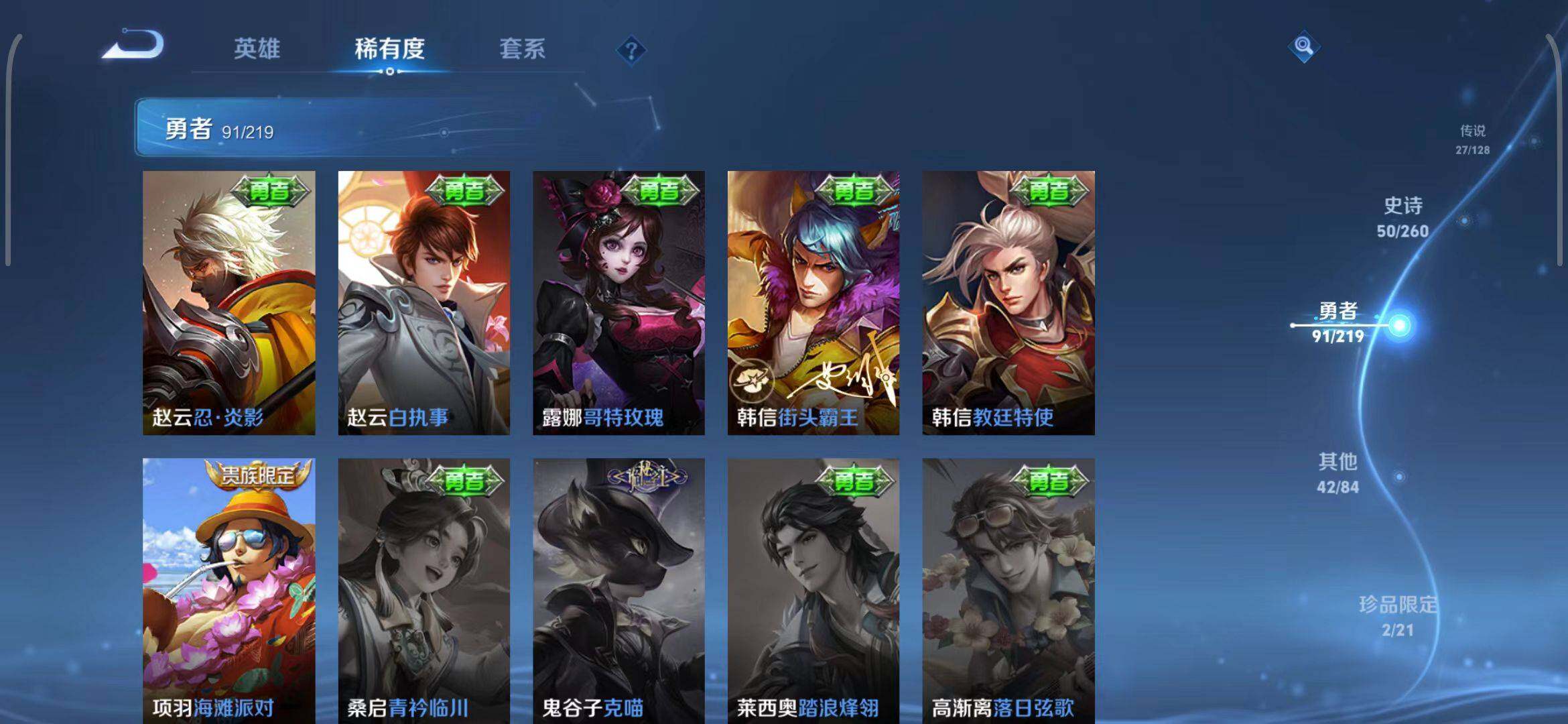 WZEY3267952王者荣耀账号详情图14