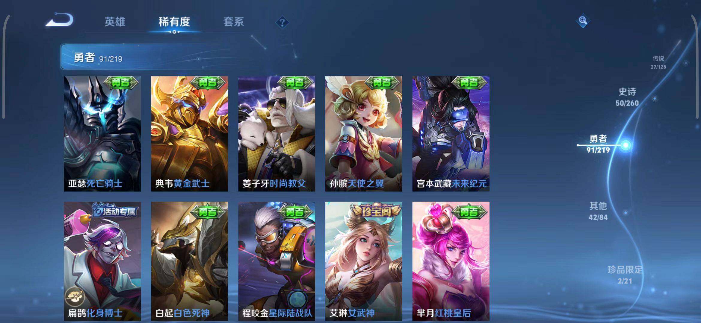 WZEY3267952王者荣耀账号详情图15