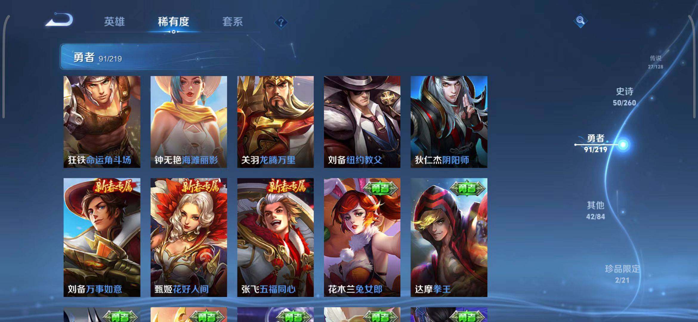 WZEY3267952王者荣耀账号详情图16