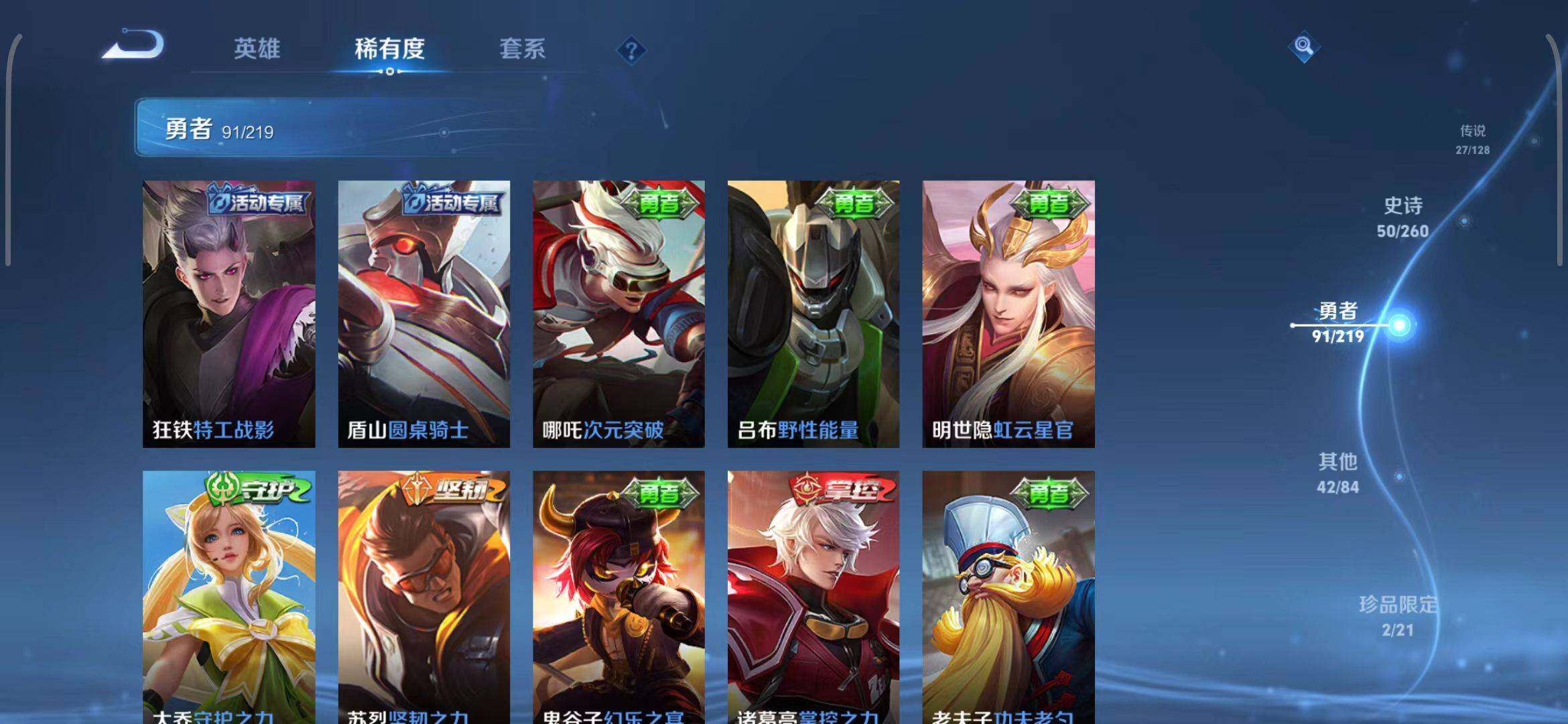 WZEY3267952王者荣耀账号详情图17