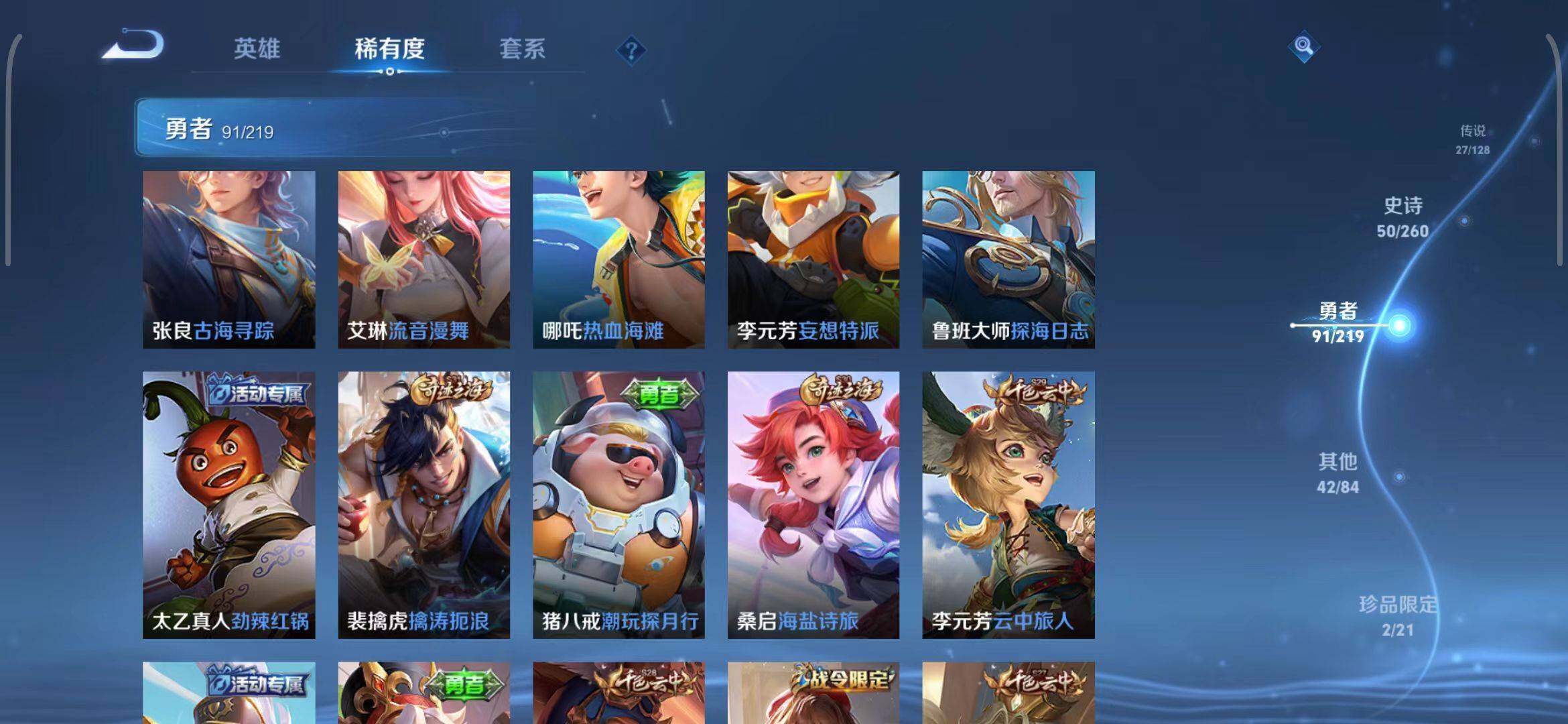 WZEY3267952王者荣耀账号详情图19