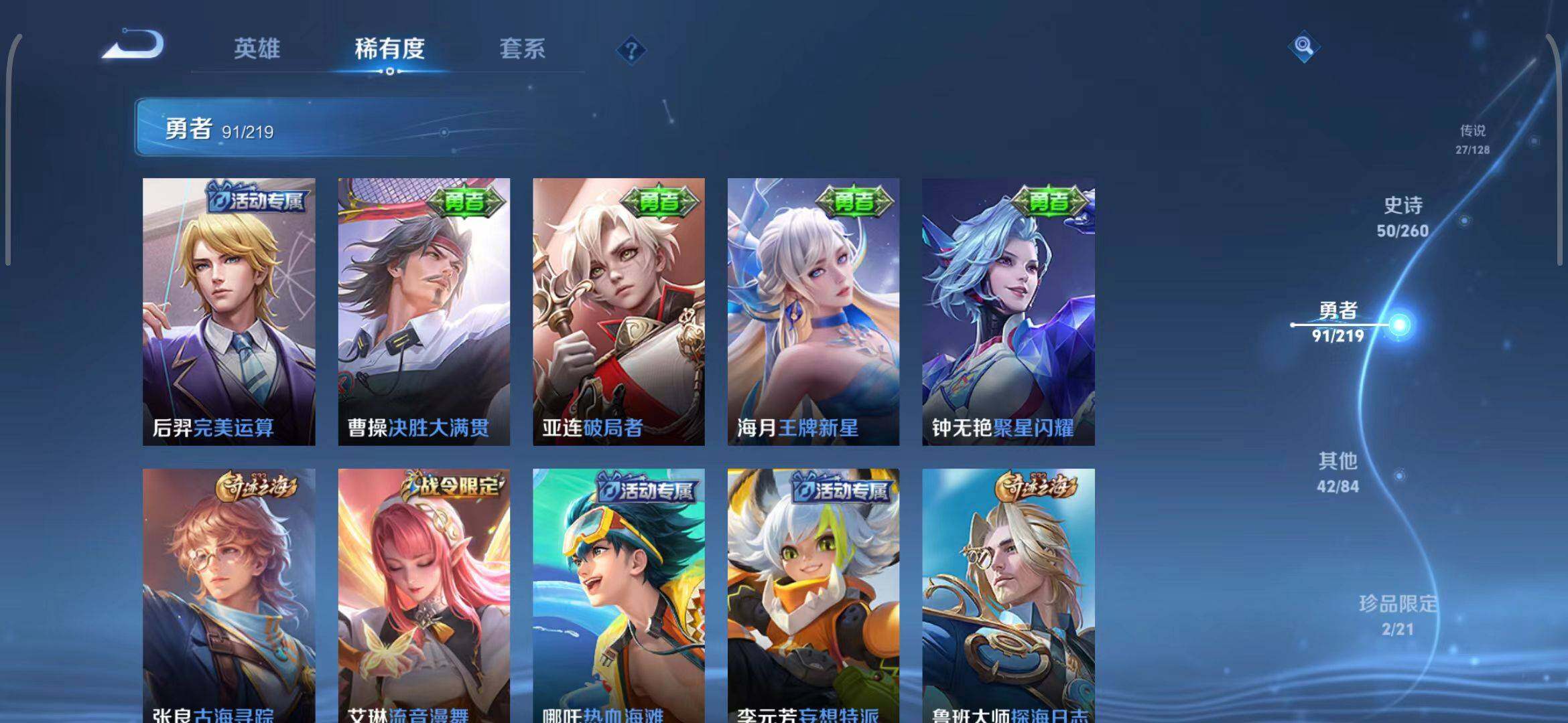 WZEY3267952王者荣耀账号详情图20
