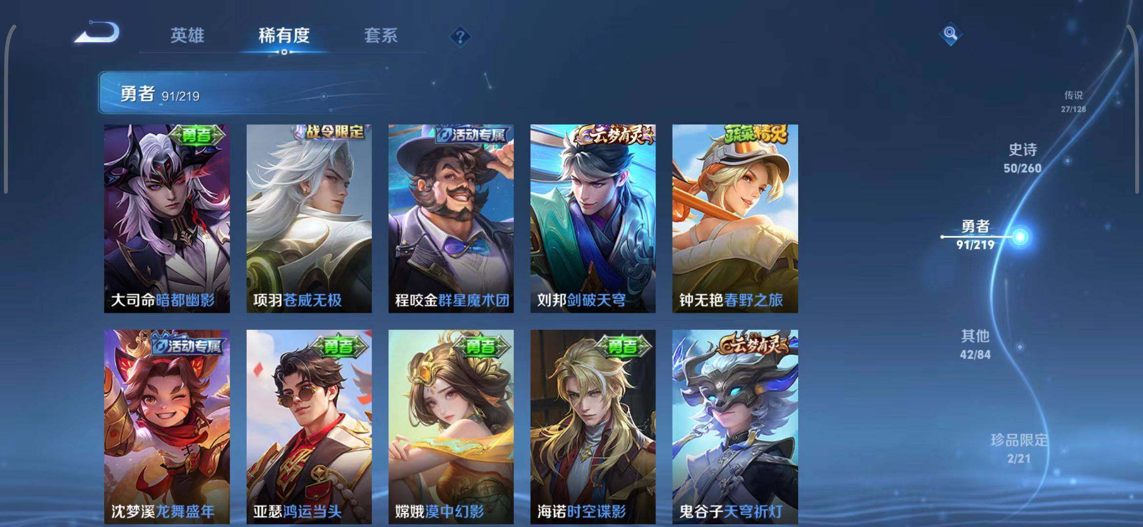 WZEY3267952王者荣耀账号详情图21
