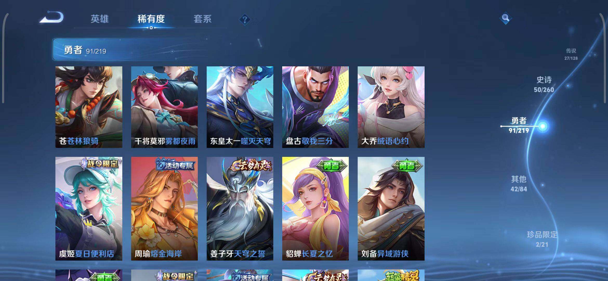 WZEY3267952王者荣耀账号详情图22