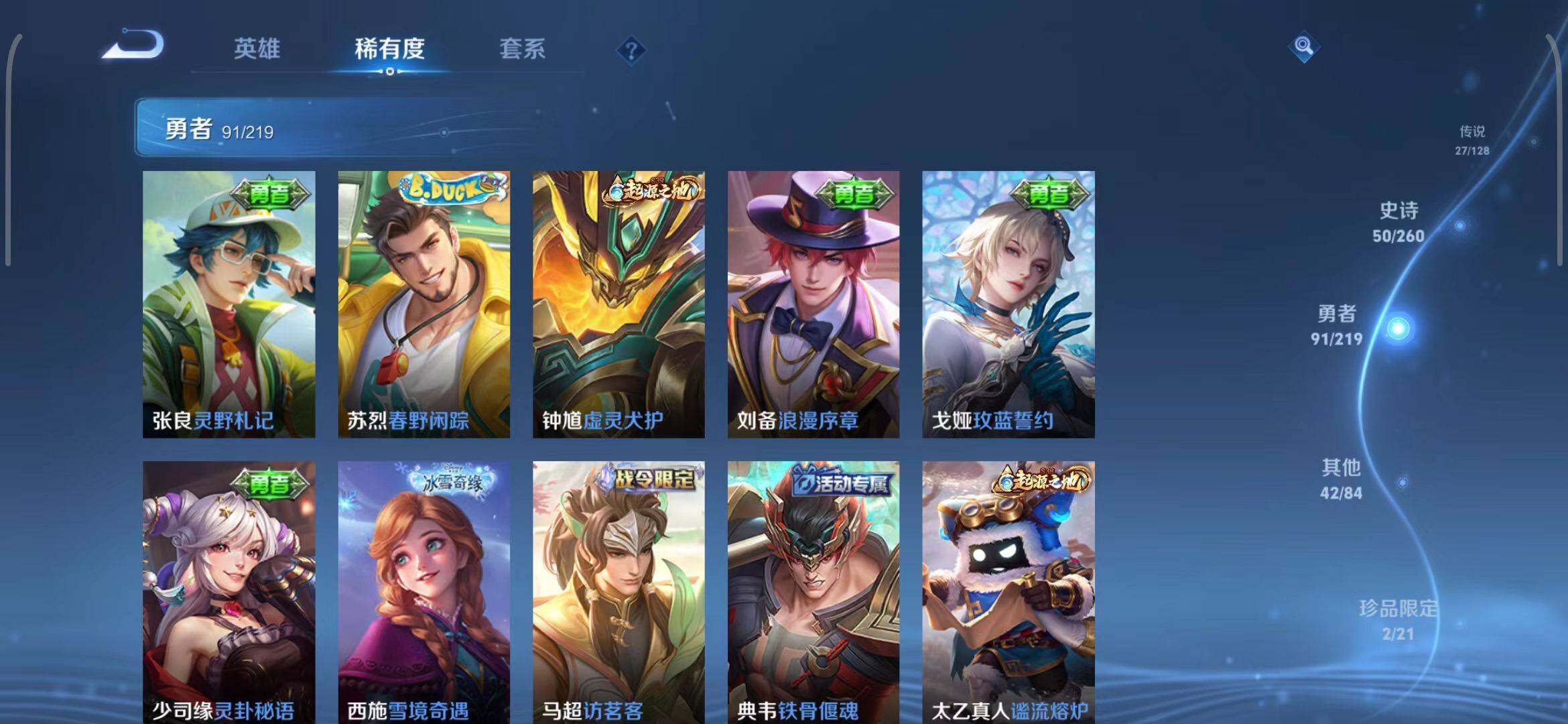 WZEY3267952王者荣耀账号详情图23