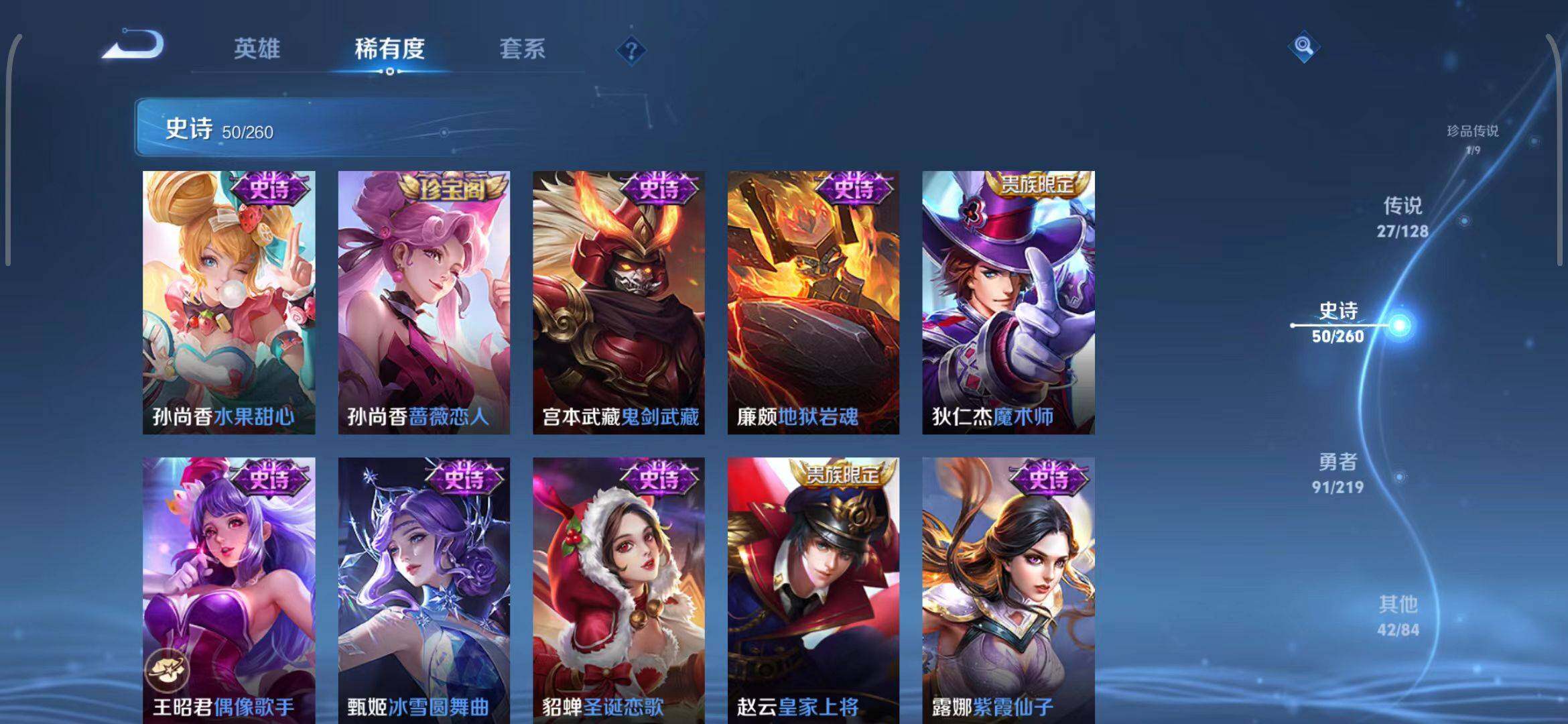 WZEY3267952王者荣耀账号详情图24