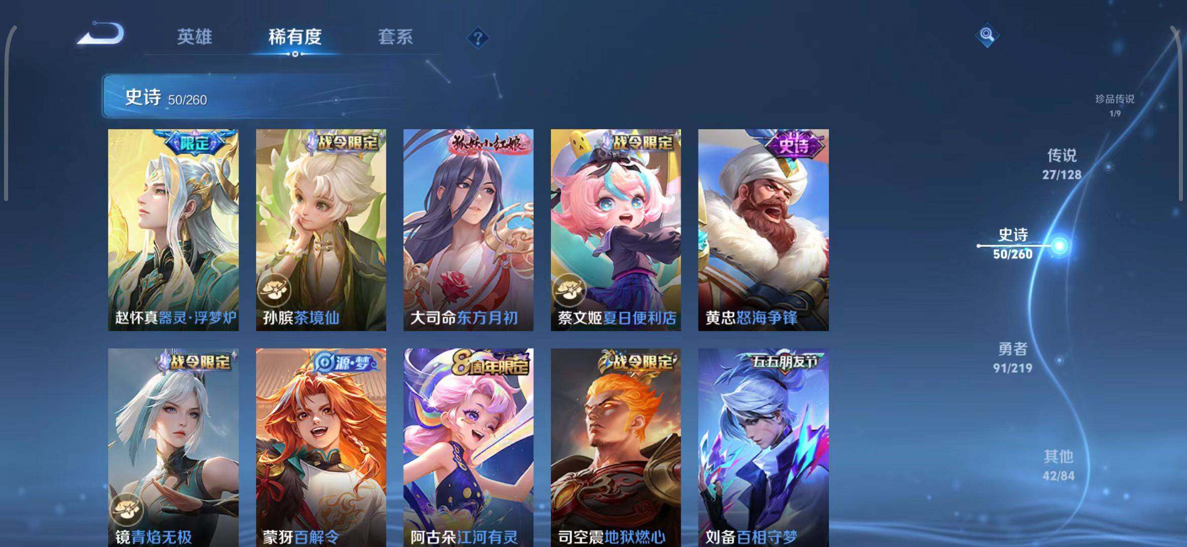 WZEY3267952王者荣耀账号详情图28