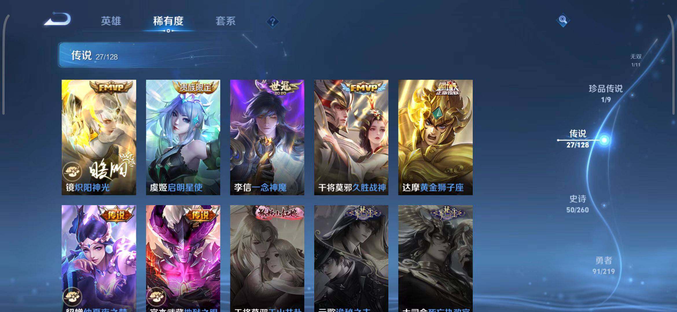 WZEY3267952王者荣耀账号详情图29