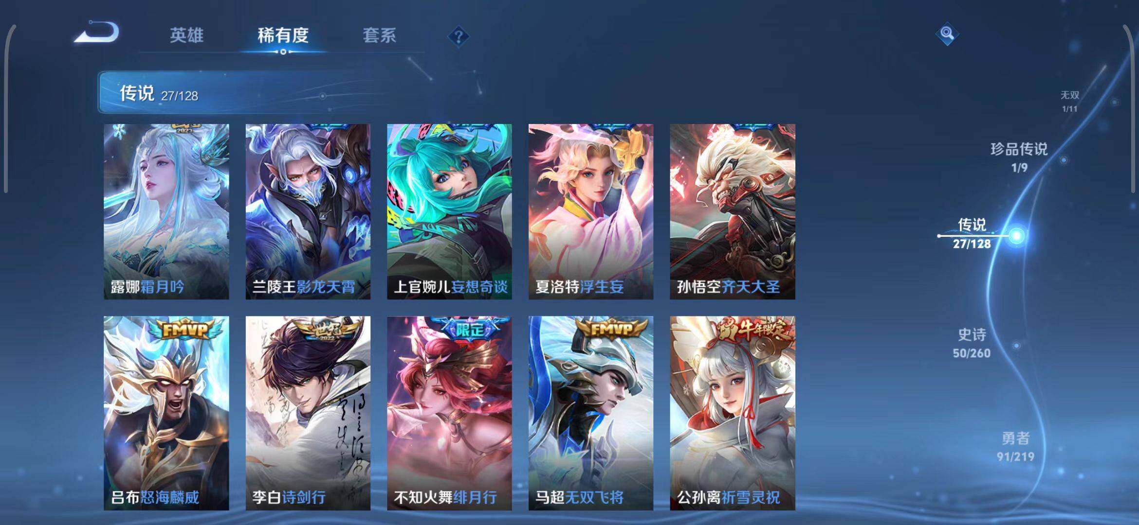 WZEY3267952王者荣耀账号详情图30