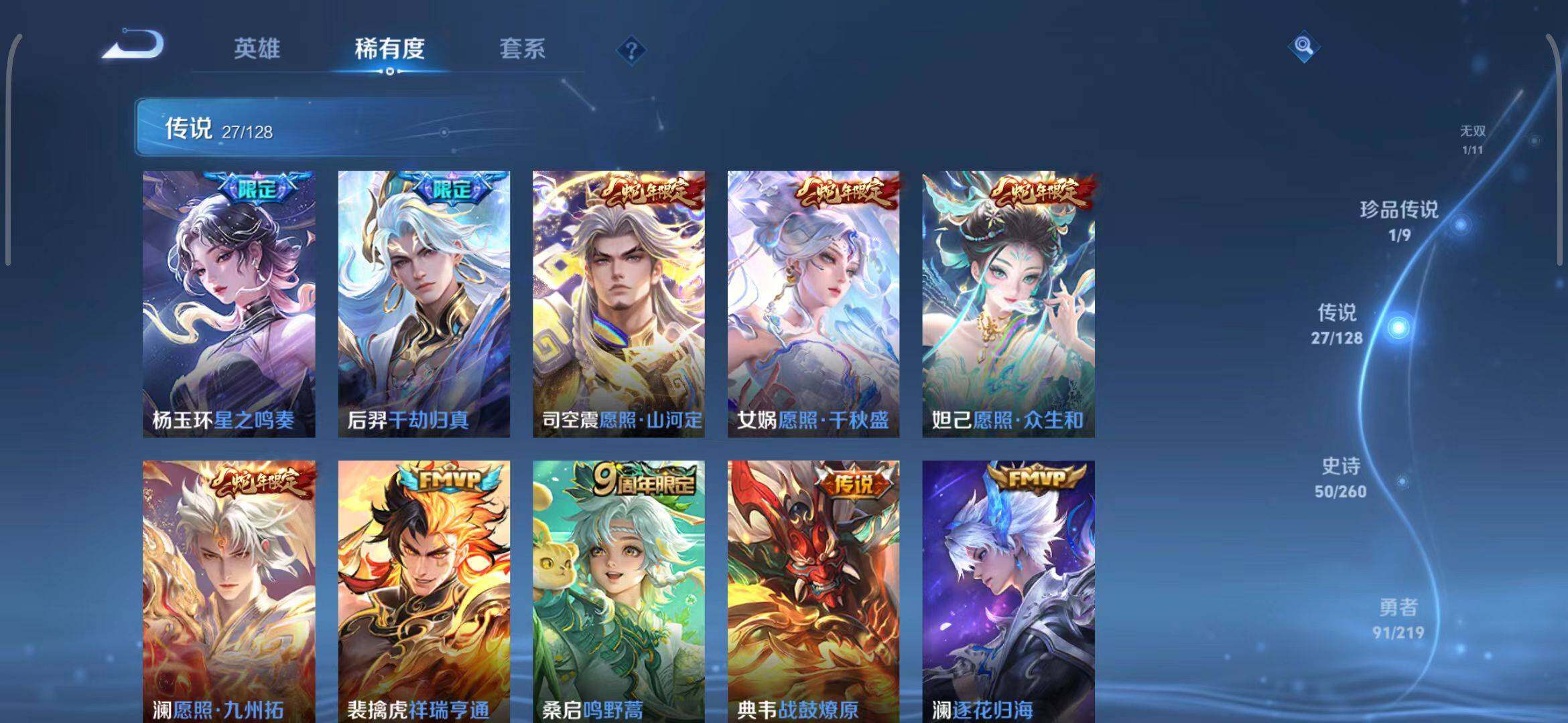 WZEY3267952王者荣耀账号详情图31