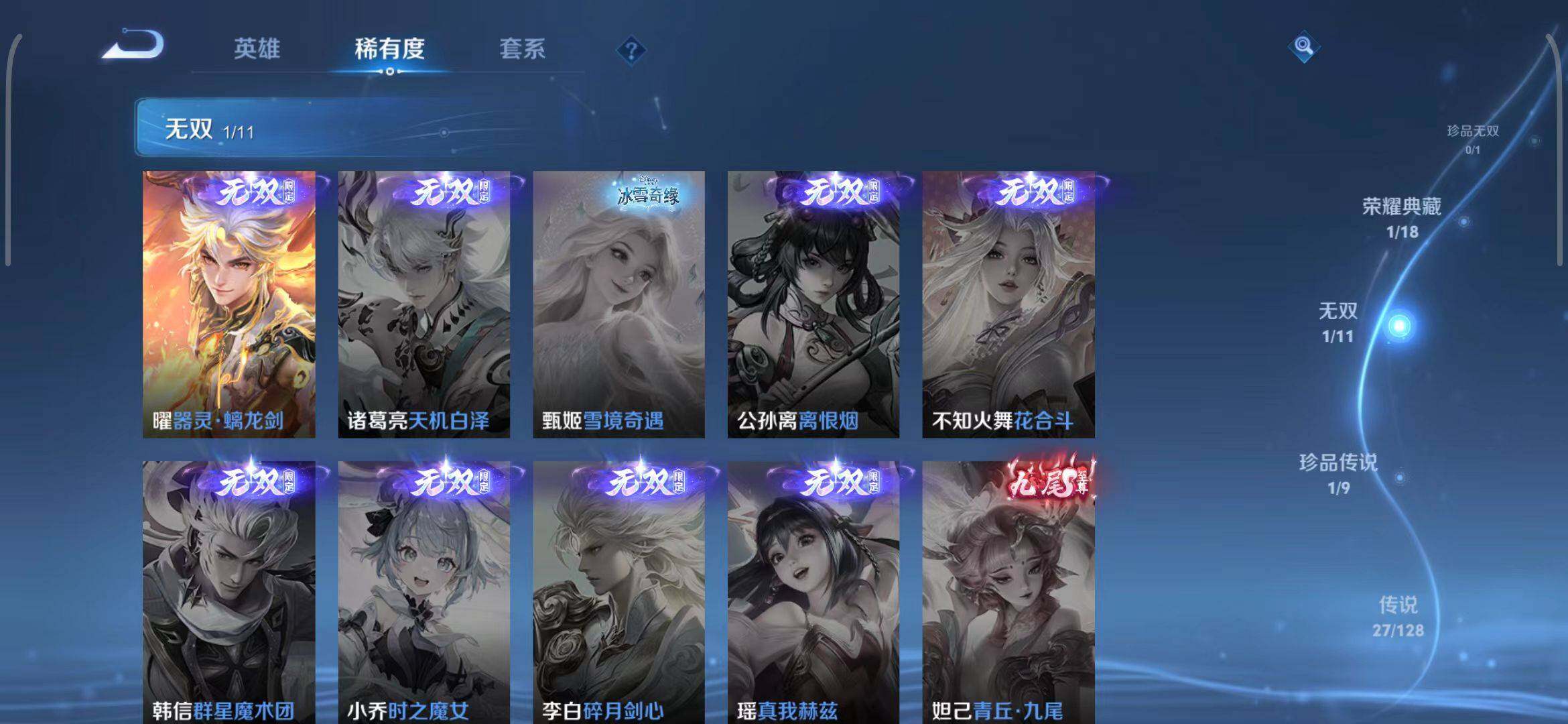 WZEY3267952王者荣耀账号详情图33