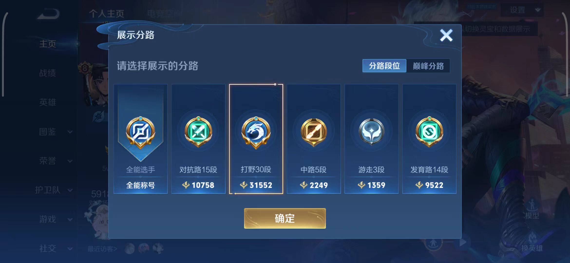 WZEY3267952王者荣耀账号详情图9