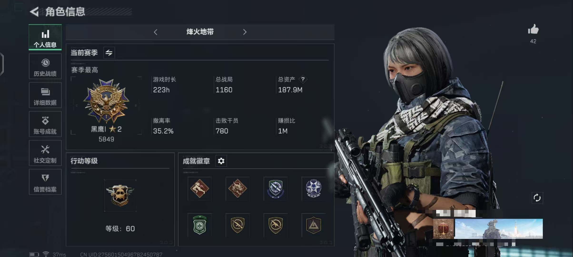 SJZEY329291三角洲行动账号详情图3 SJZEY329291三角洲行动账号详情图3