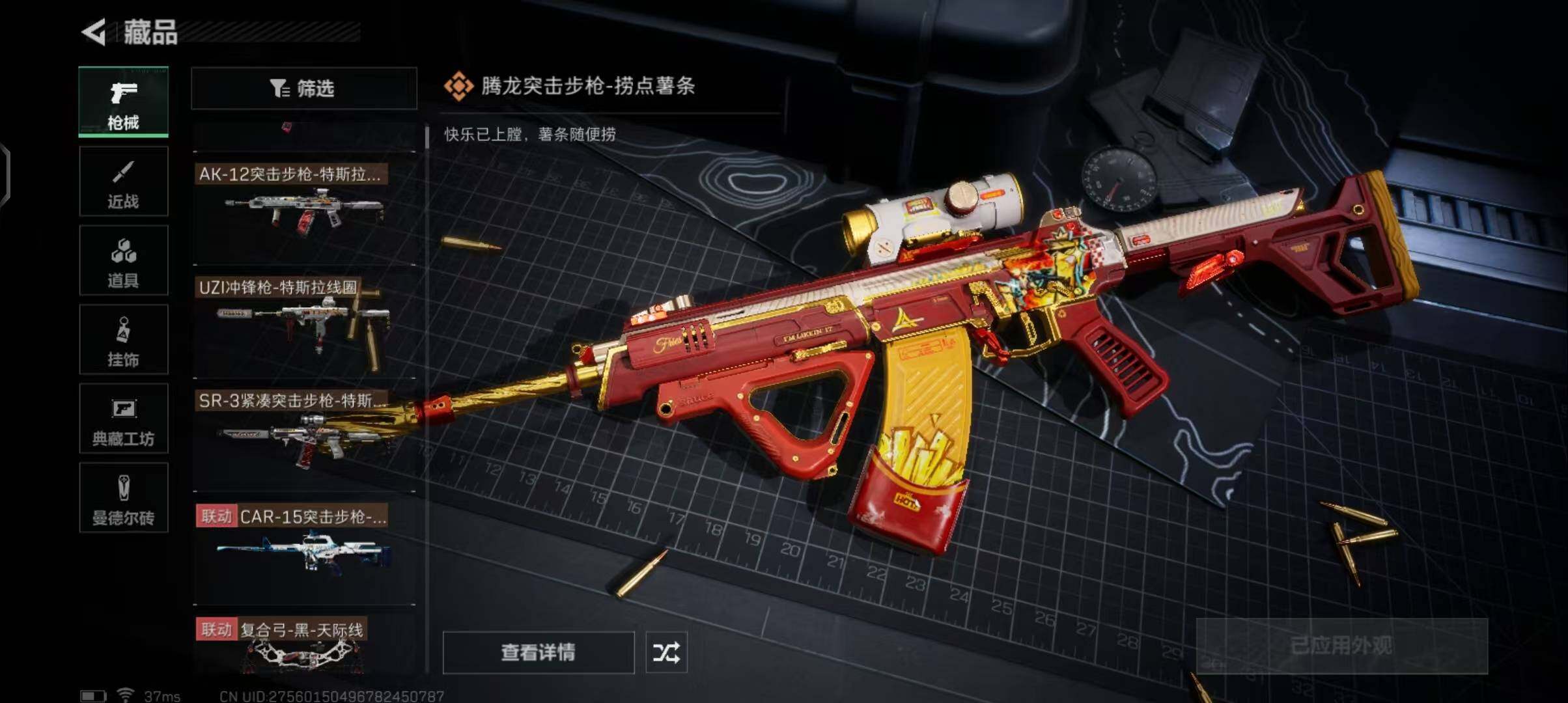 SJZEY329291三角洲行动账号详情图12 SJZEY329291三角洲行动账号详情图12
